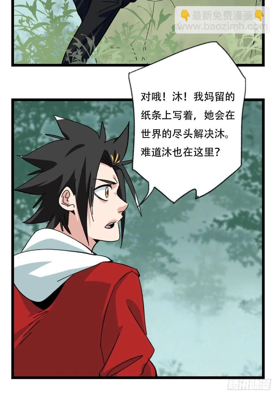 94，世界的尽头（一）(1/2)-第363话