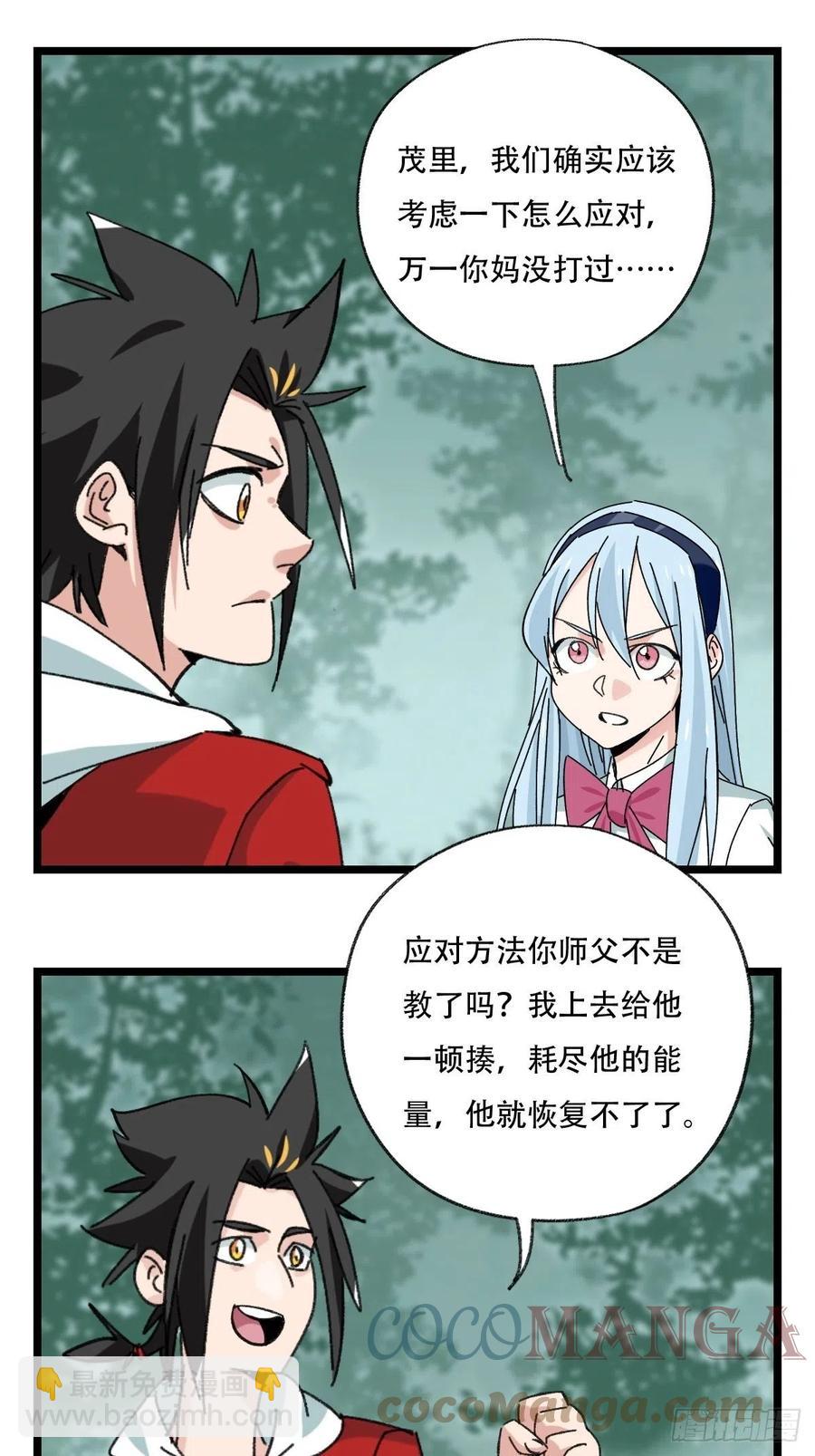 94，世界的尽头（一）(1/2)-第363话