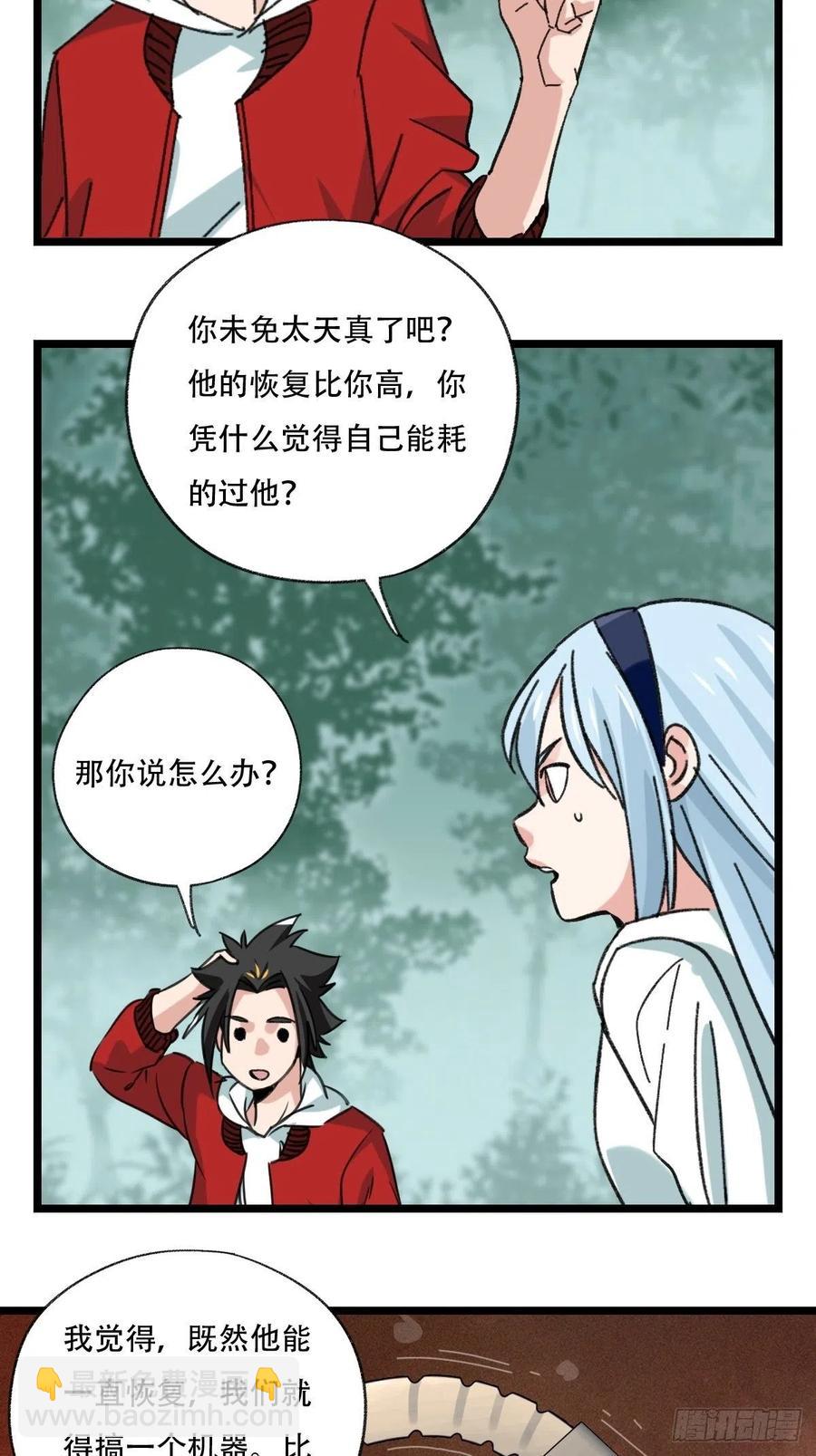 94，世界的尽头（一）(1/2)-第363话