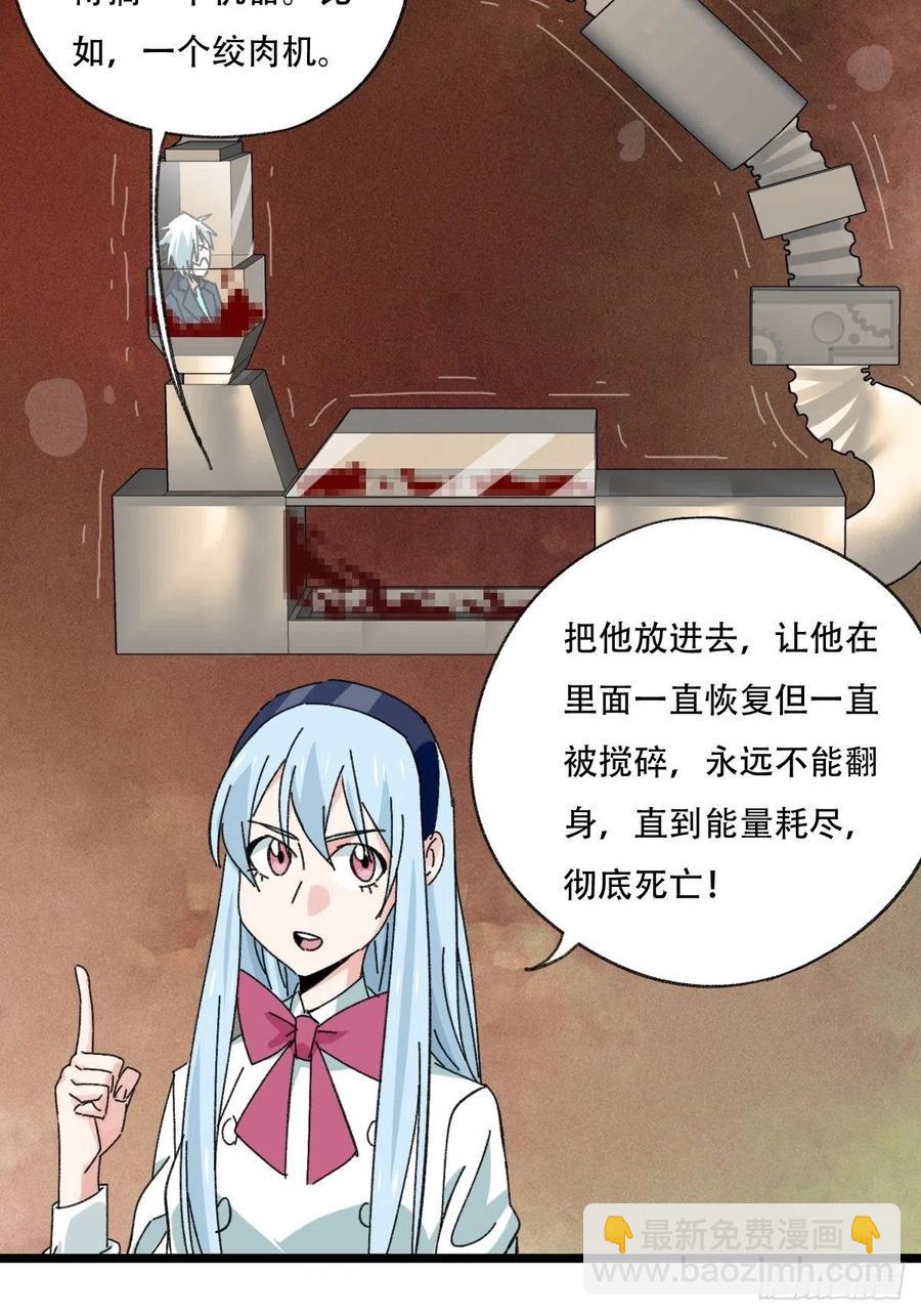 94，世界的尽头（一）(1/2)-第363话