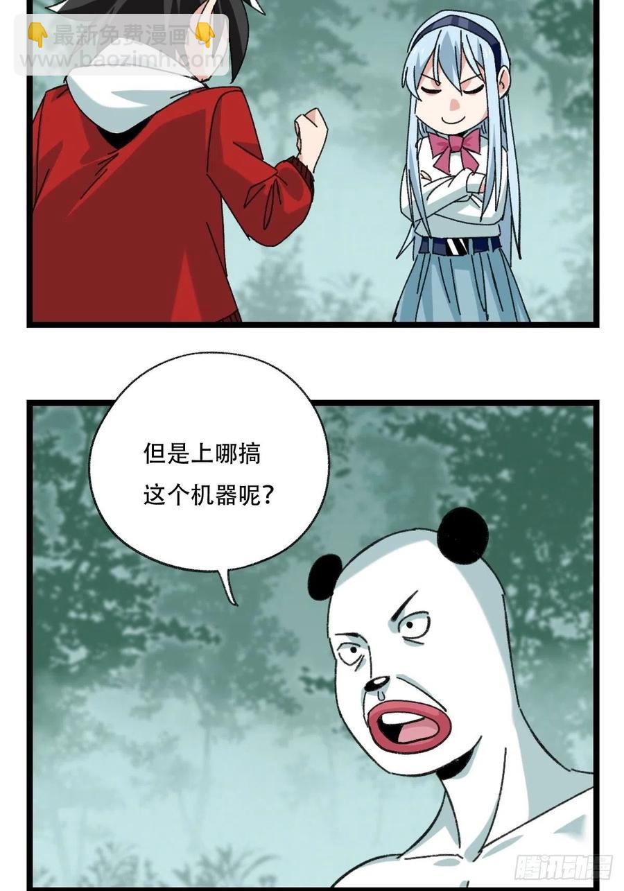 94，世界的尽头（一）(1/2)-第363话