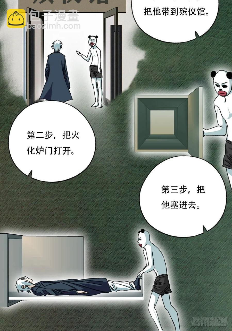 94，世界的尽头（一）(1/2)-第363话