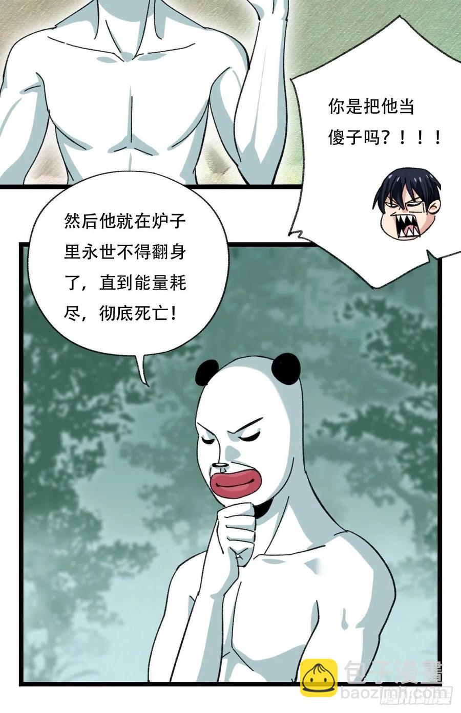 94，世界的尽头（一）(1/2)-第363话