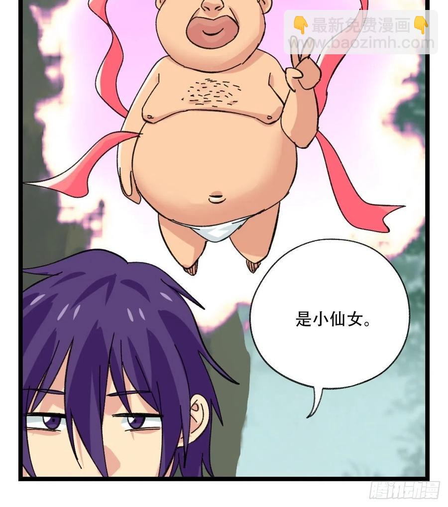 94，世界的尽头（一）(1/2)-第363话
