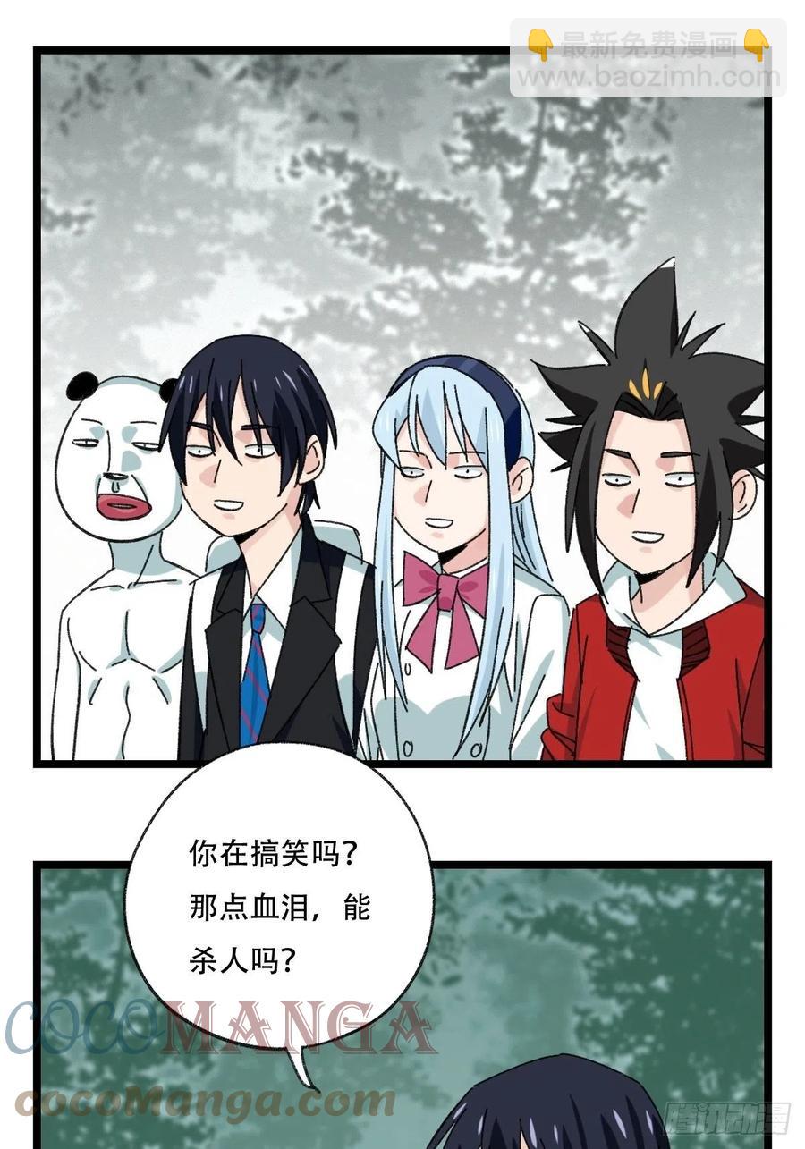 94，世界的尽头（一）(1/2)-第363话