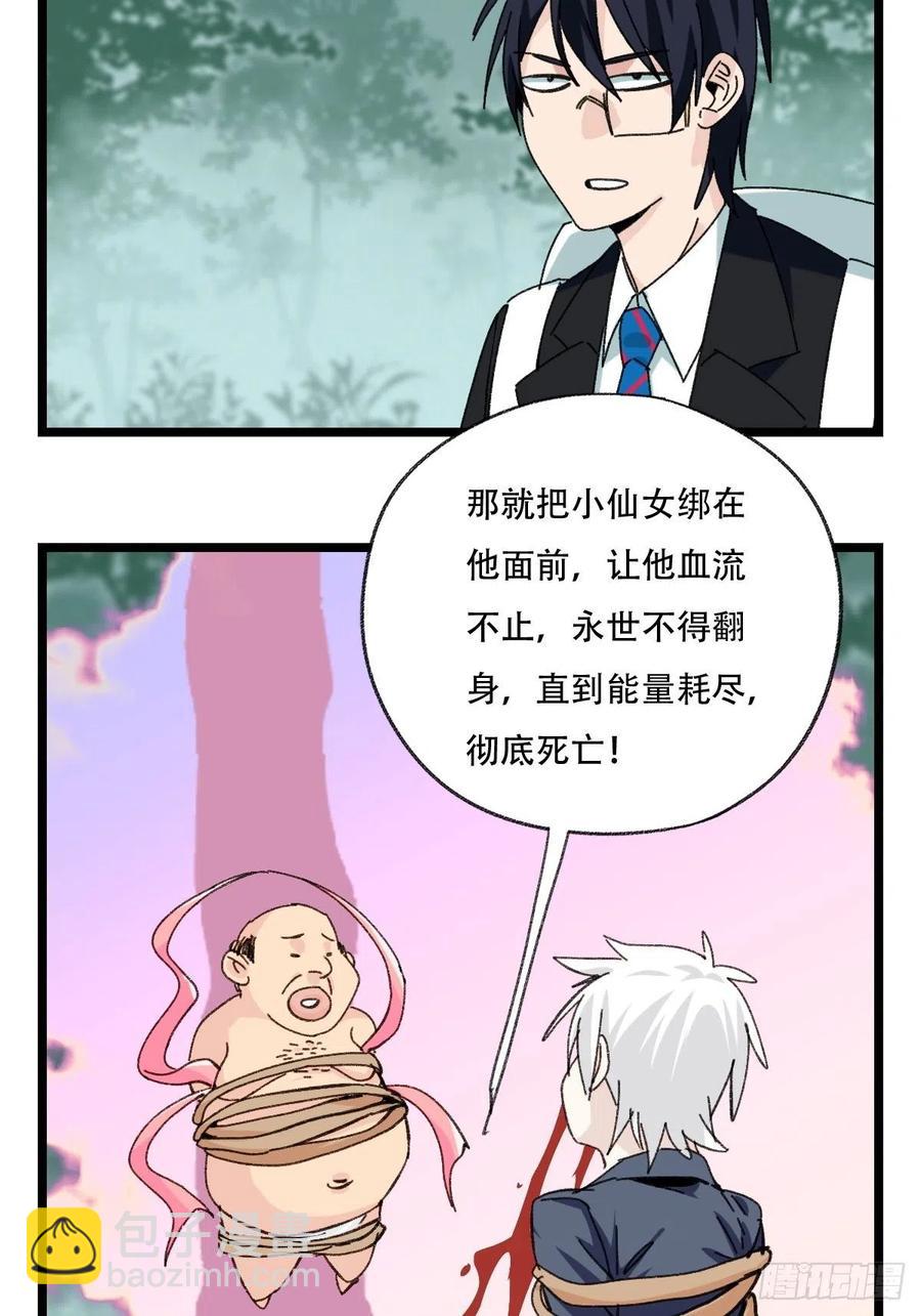 94，世界的尽头（一）(1/2)-第363话