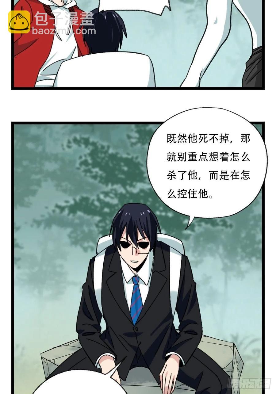 94，世界的尽头（一）(1/2)-第363话