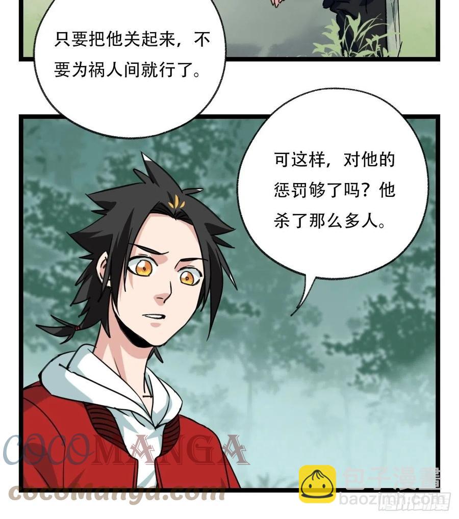 94，世界的尽头（一）(1/2)-第363话