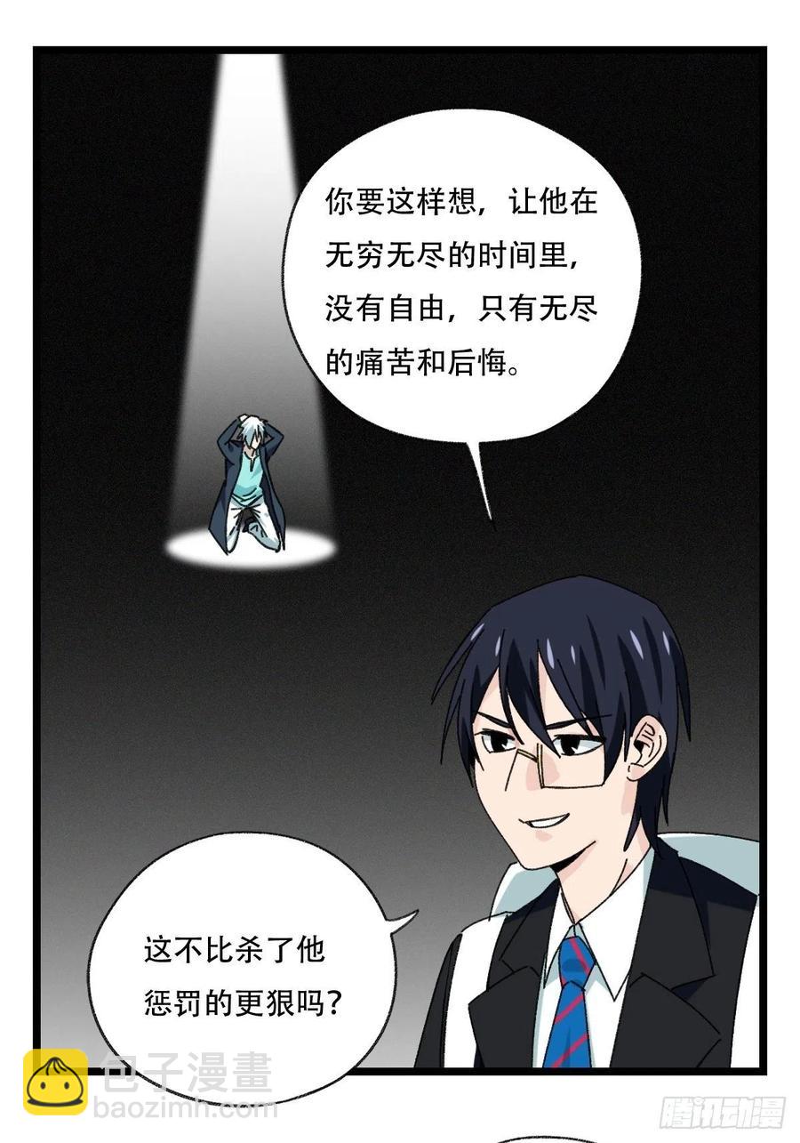 94，世界的尽头（一）(1/2)-第363话