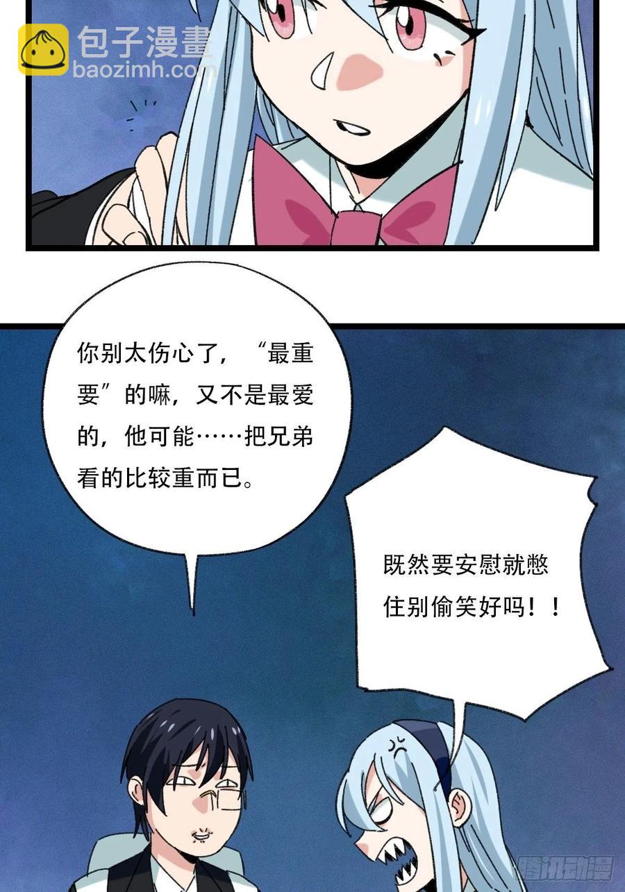94，世界的尽头（一）(1/2)-第363话
