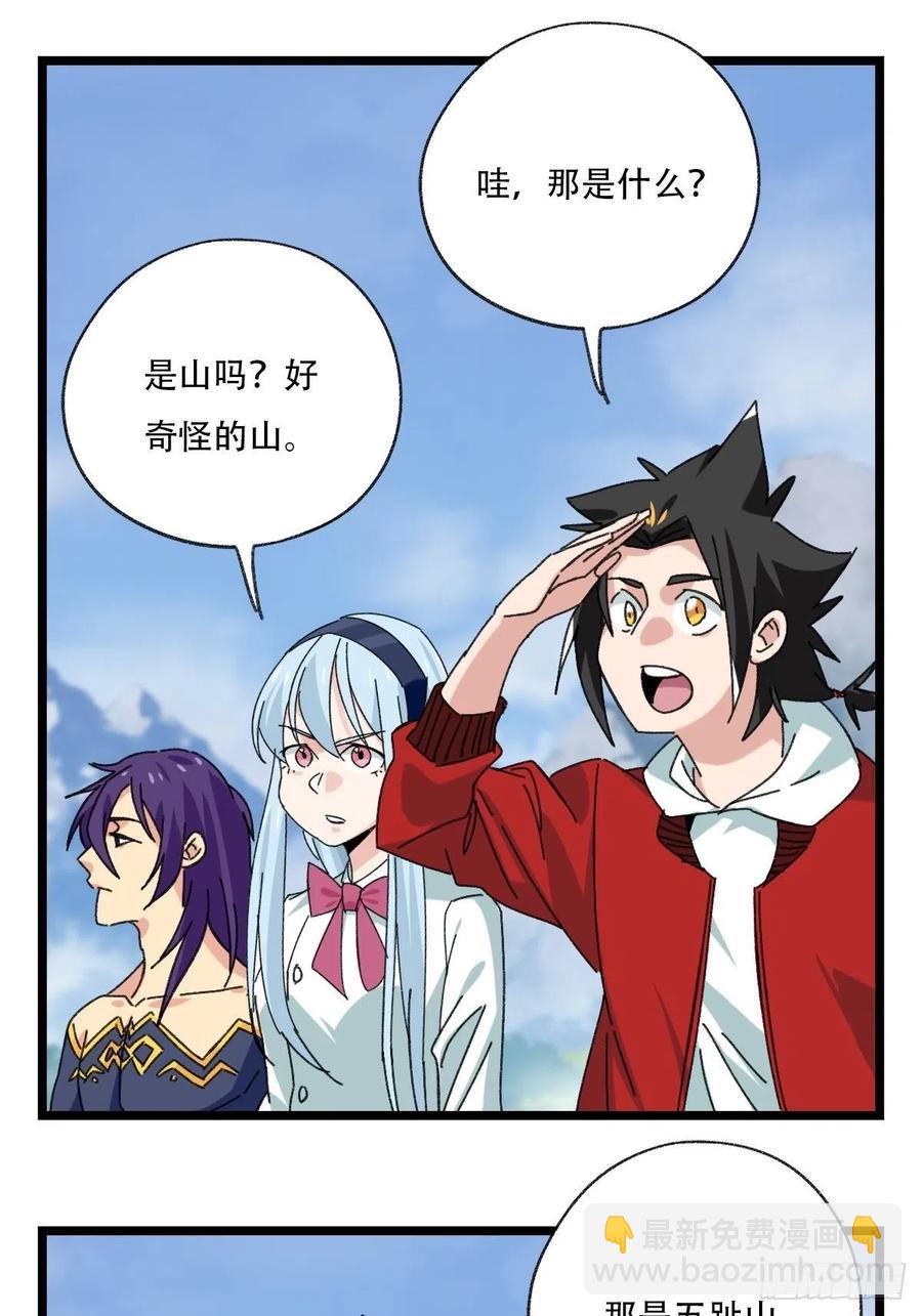 94，世界的尽头（一）(1/2)-第363话