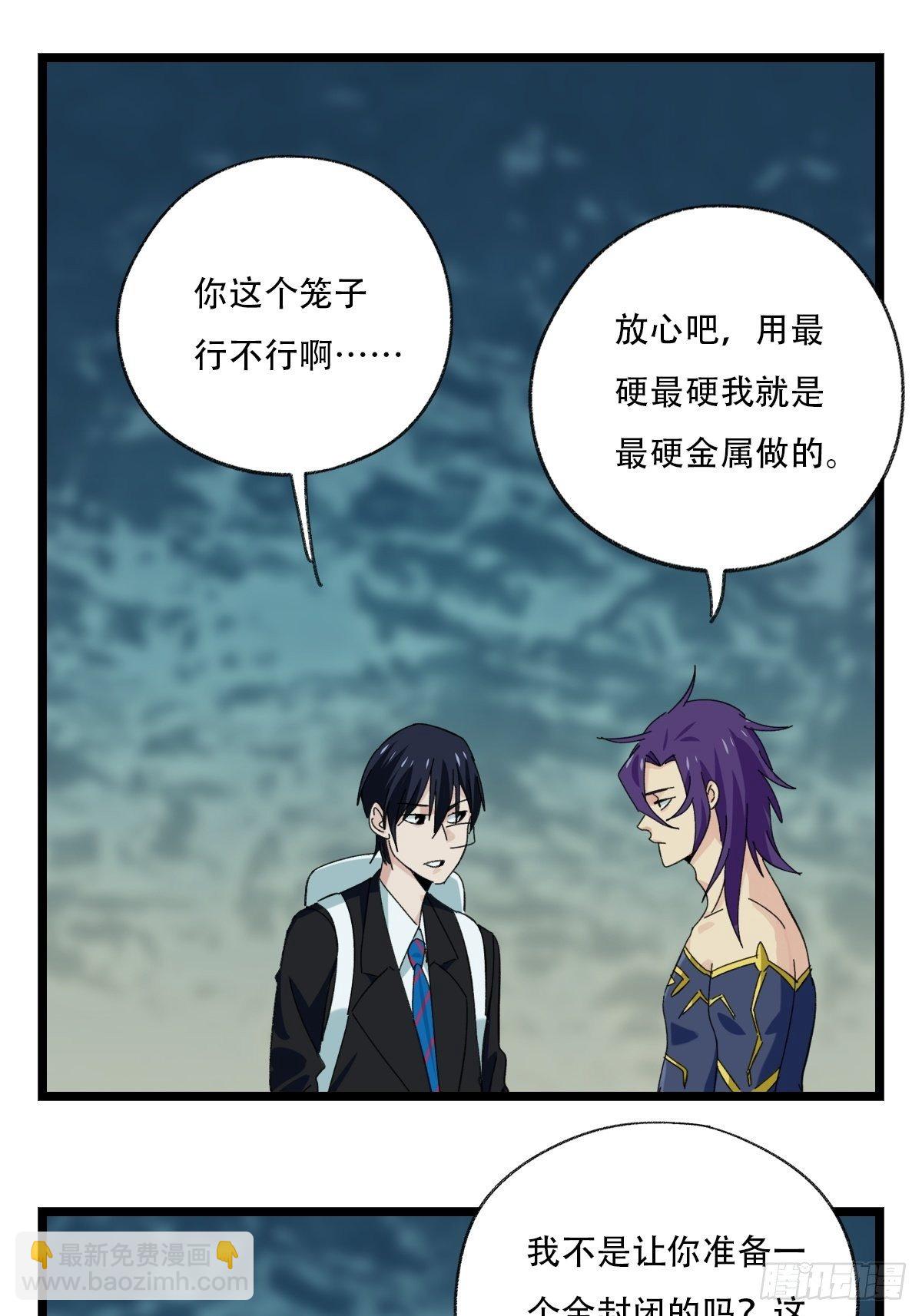 94， 世界的尽头（三）(1/2)-第365话