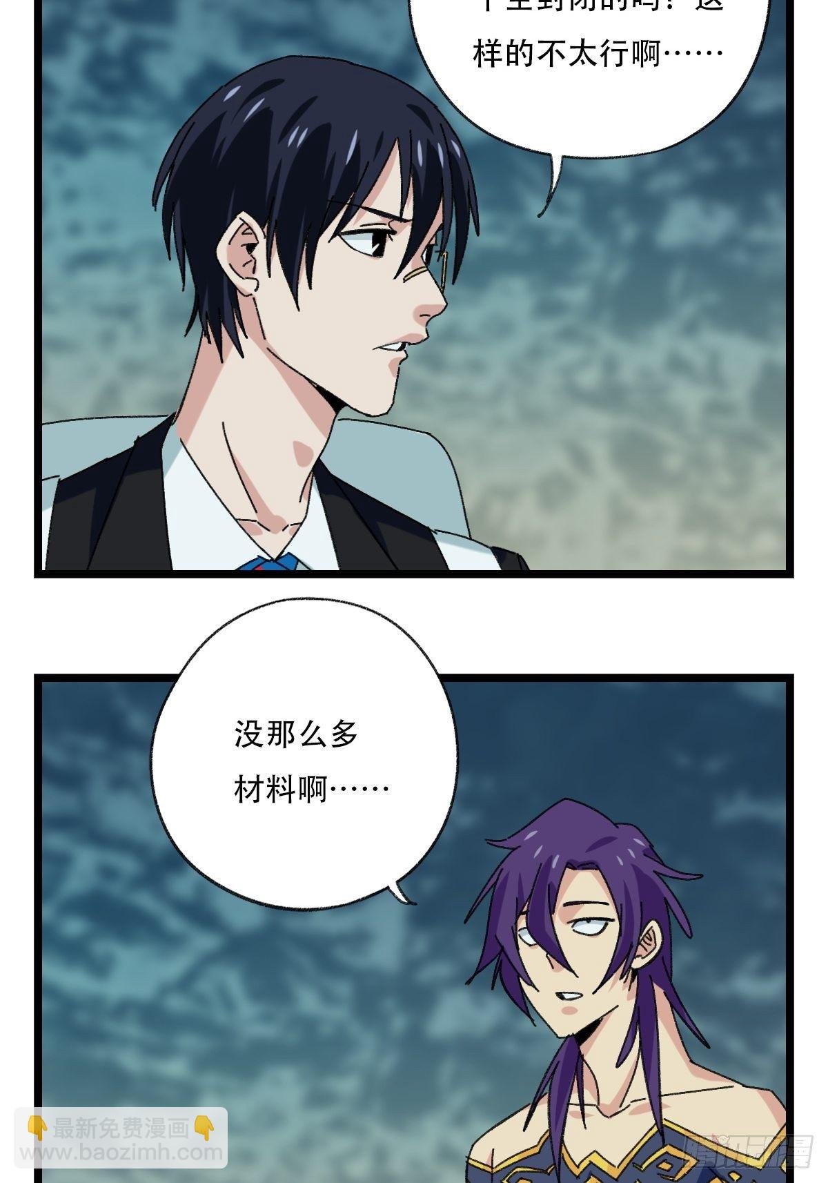 94， 世界的尽头（三）(1/2)-第365话