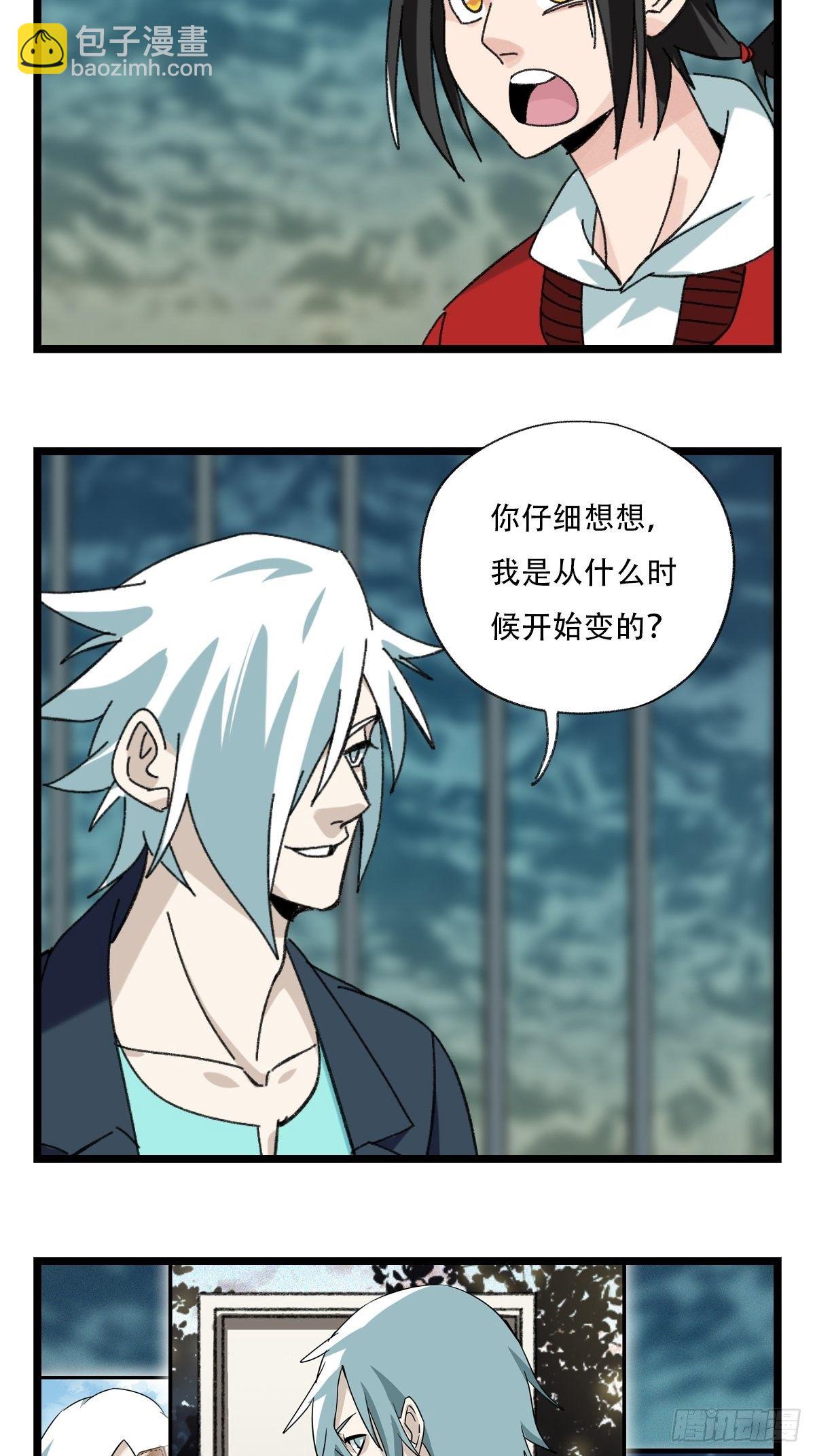 94， 世界的尽头（三）(1/2)-第365话