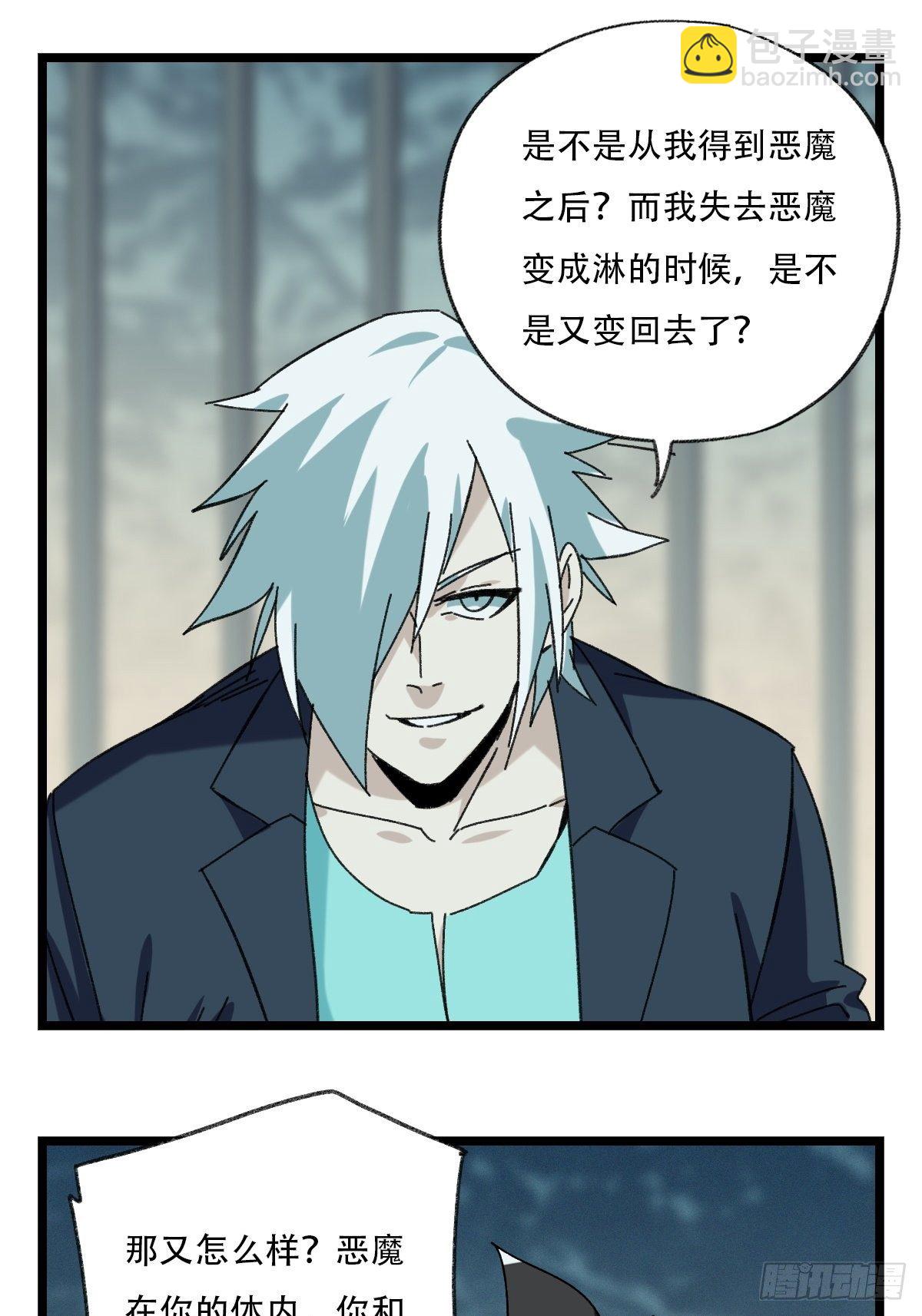 94， 世界的尽头（三）(1/2)-第365话