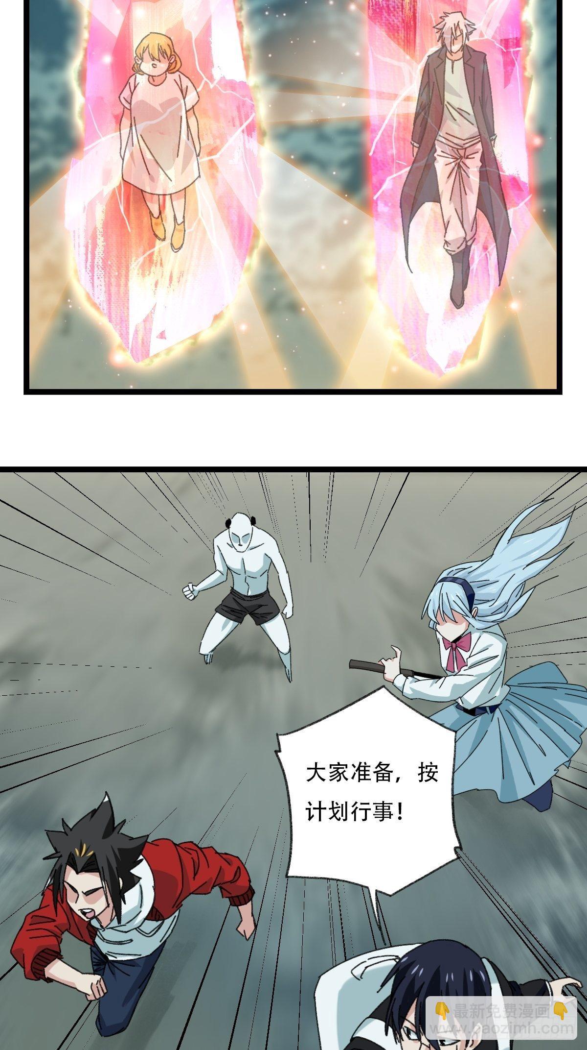 94， 世界的尽头（三）(1/2)-第365话