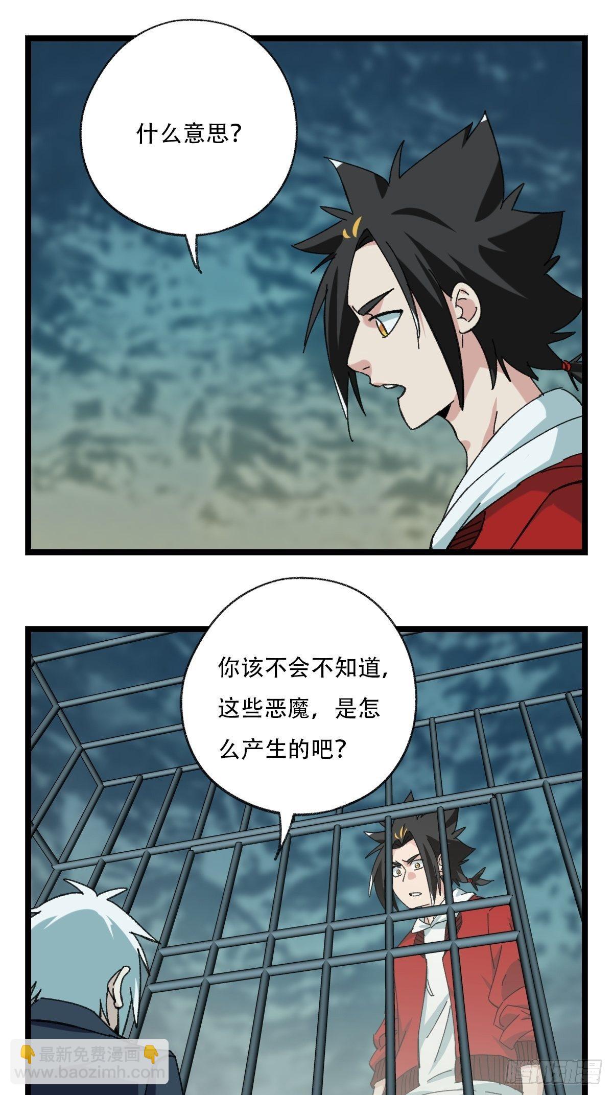 94， 世界的尽头（三）(1/2)-第365话