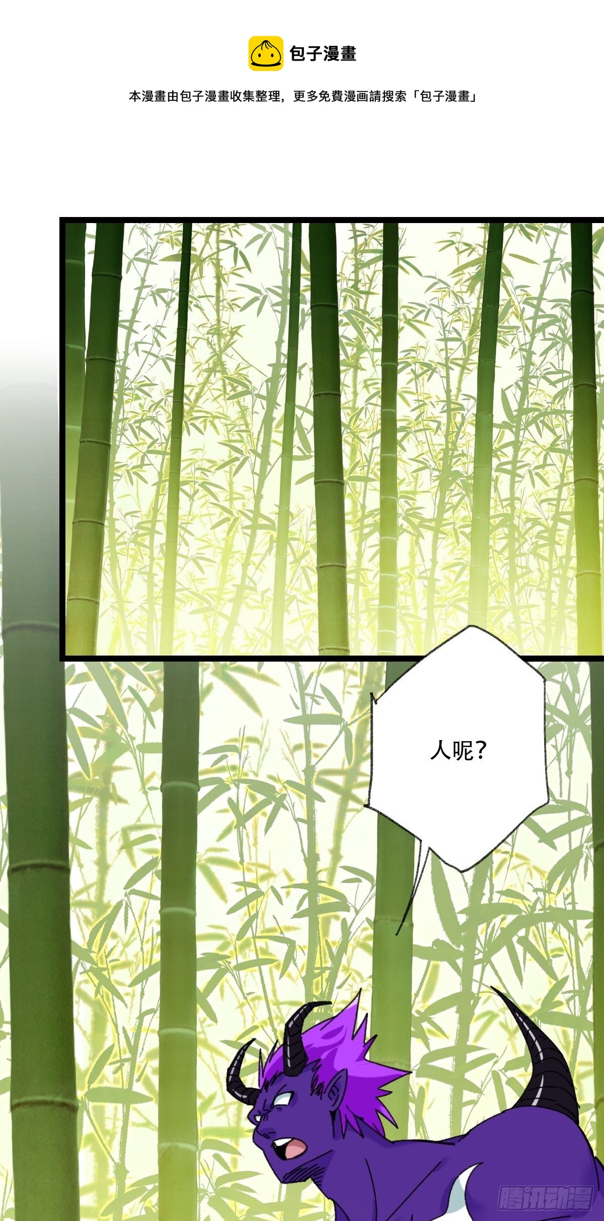 94， 世界的尽头（五）(1/2)-第367话