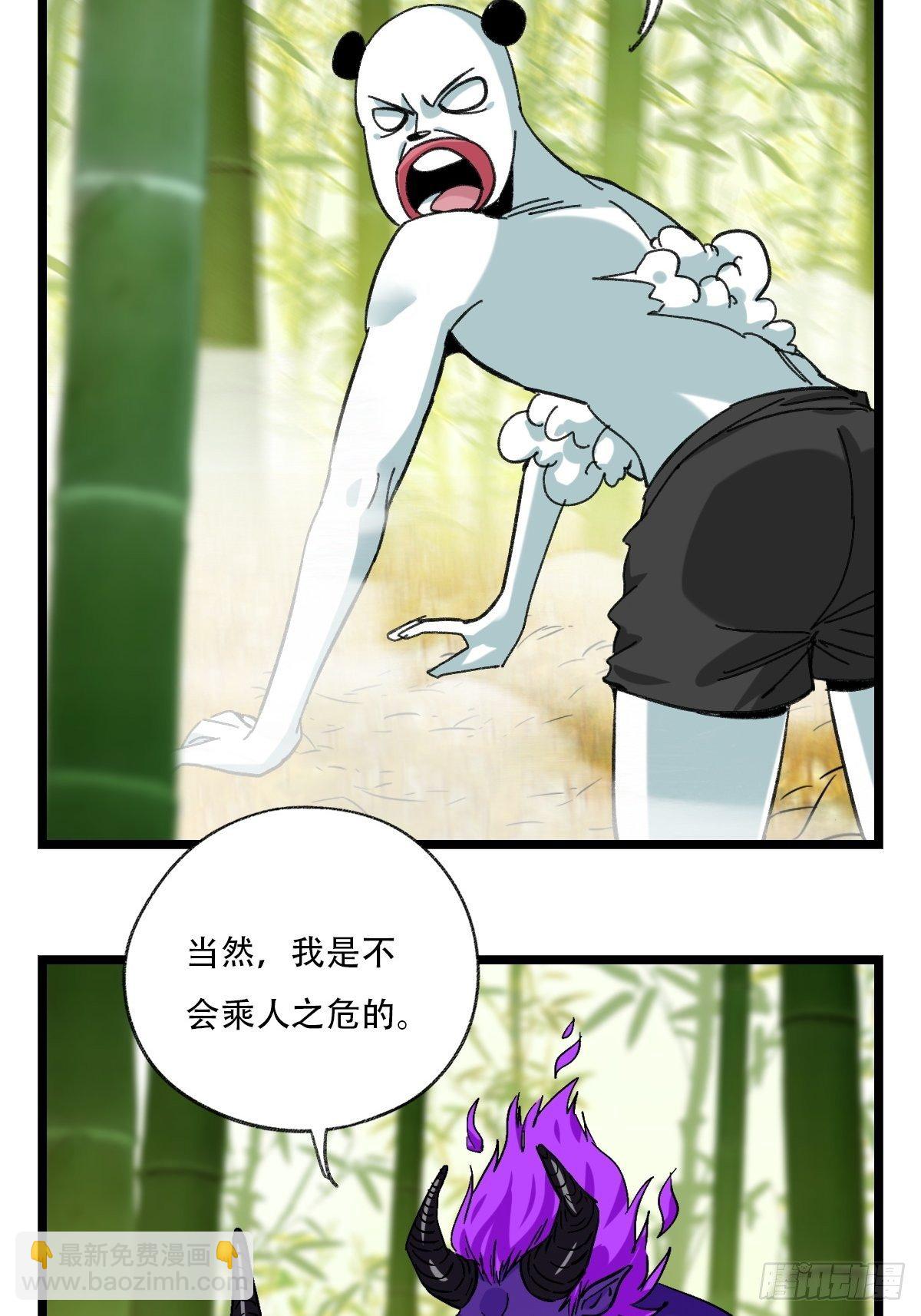 94， 世界的尽头（五）(1/2)-第367话