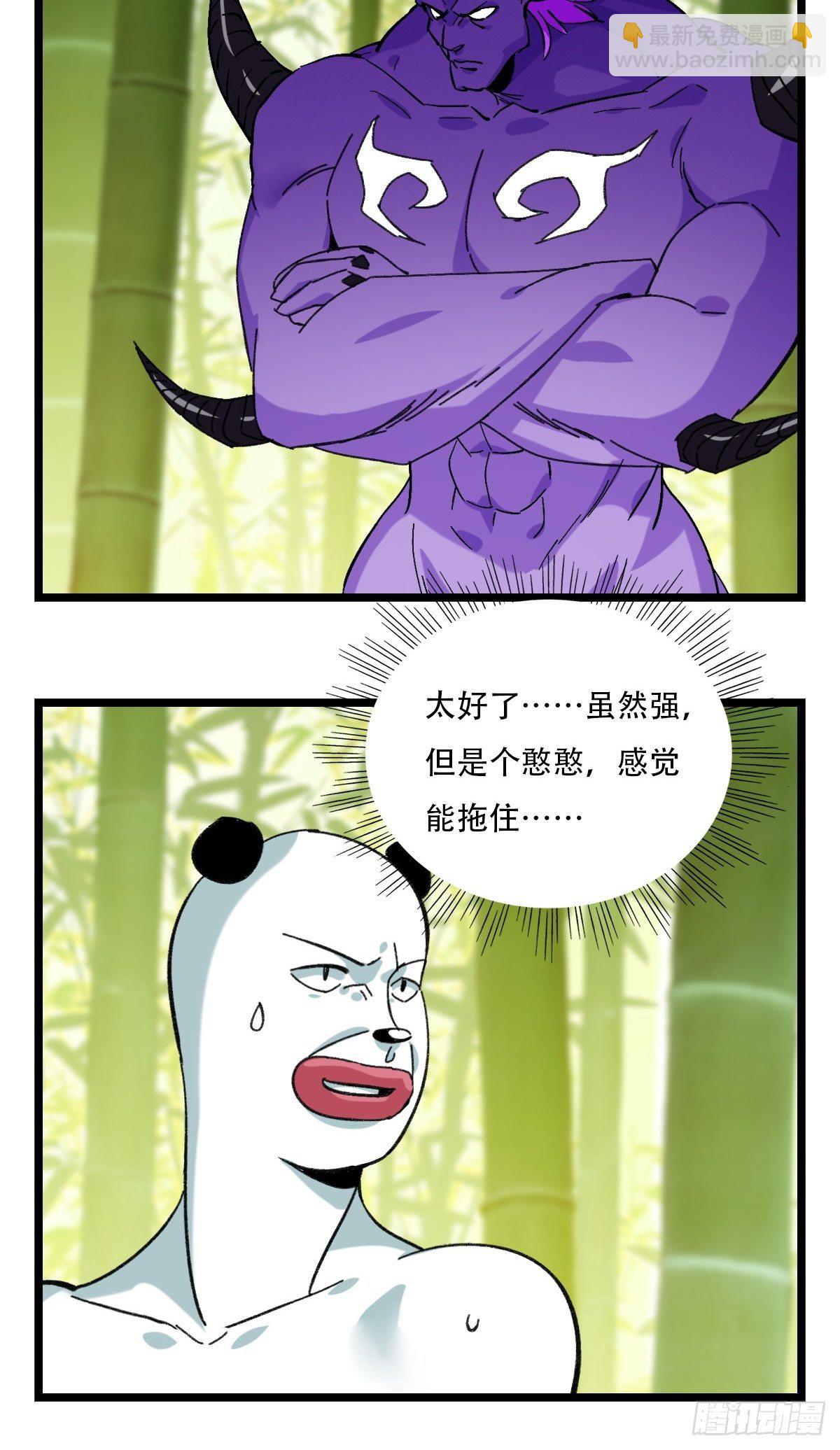 94， 世界的尽头（五）(1/2)-第367话