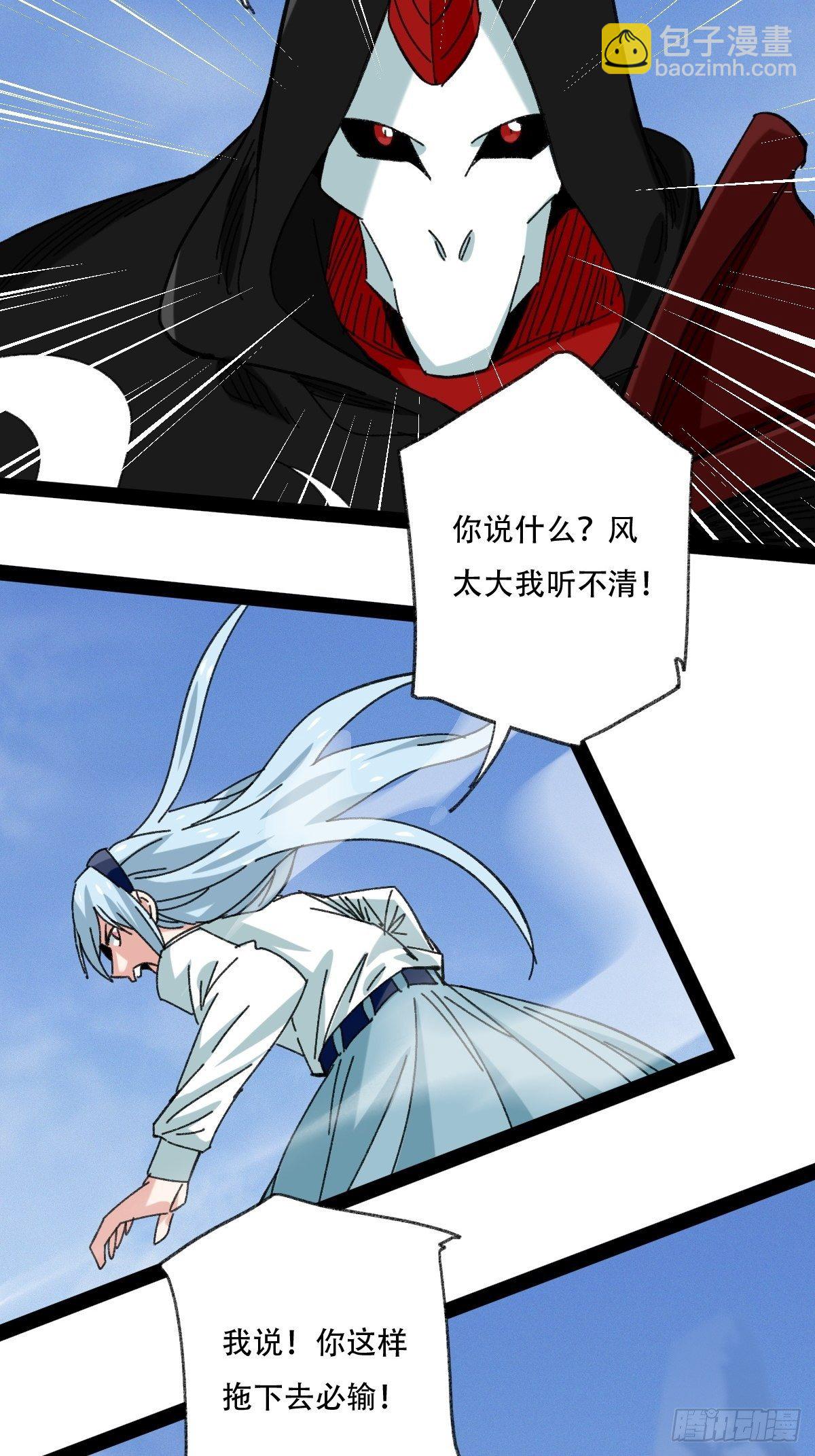 94， 世界的尽头（五）(1/2)-第367话