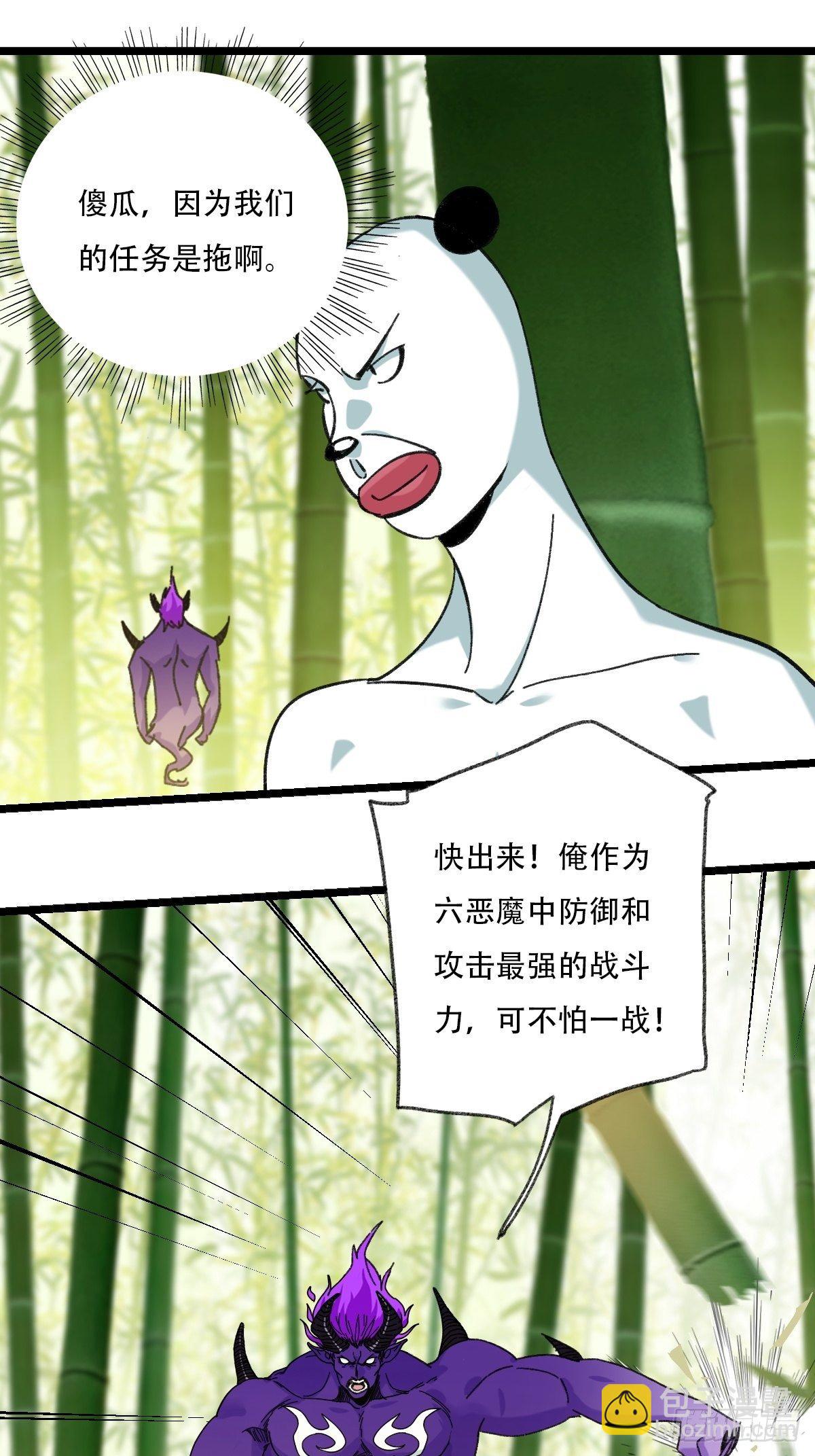 94， 世界的尽头（五）(1/2)-第367话