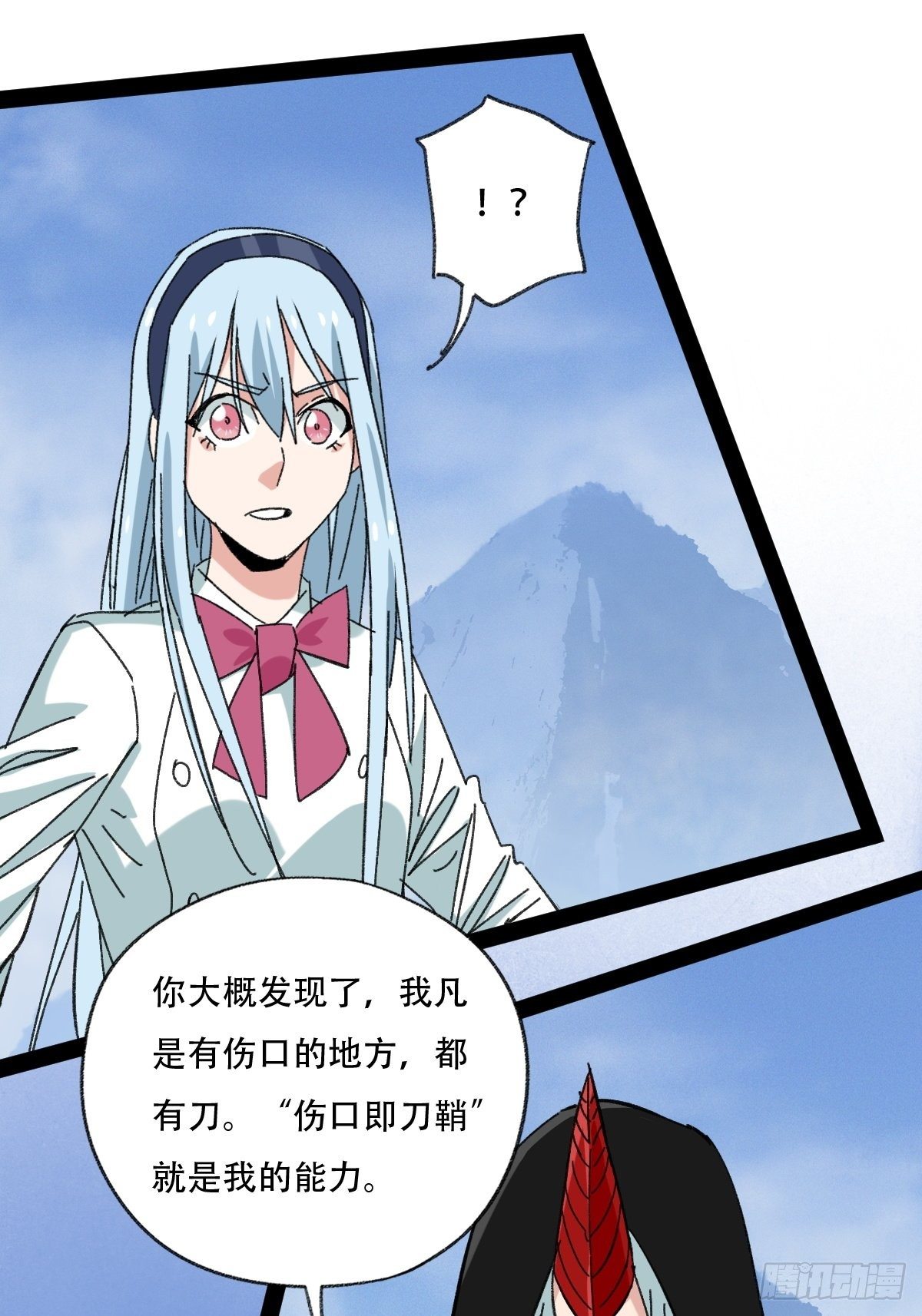 94， 世界的尽头（五）(1/2)-第367话