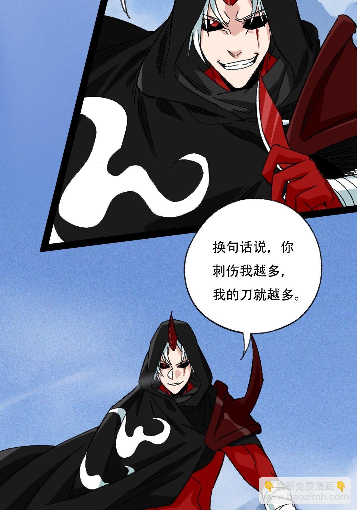 94， 世界的尽头（五）(1/2)-第367话