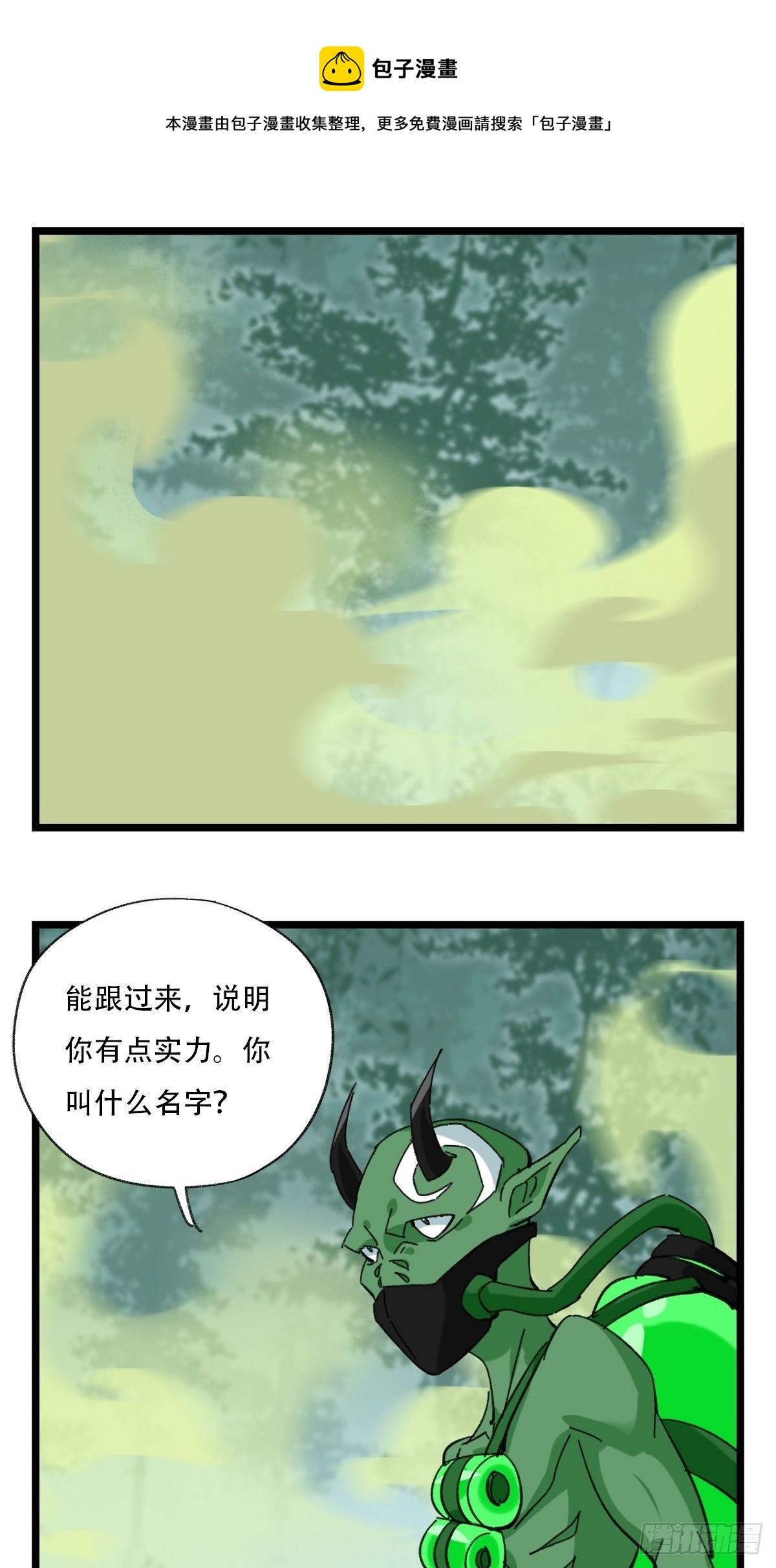 94， 世界的尽头（七）(1/2)-第369话