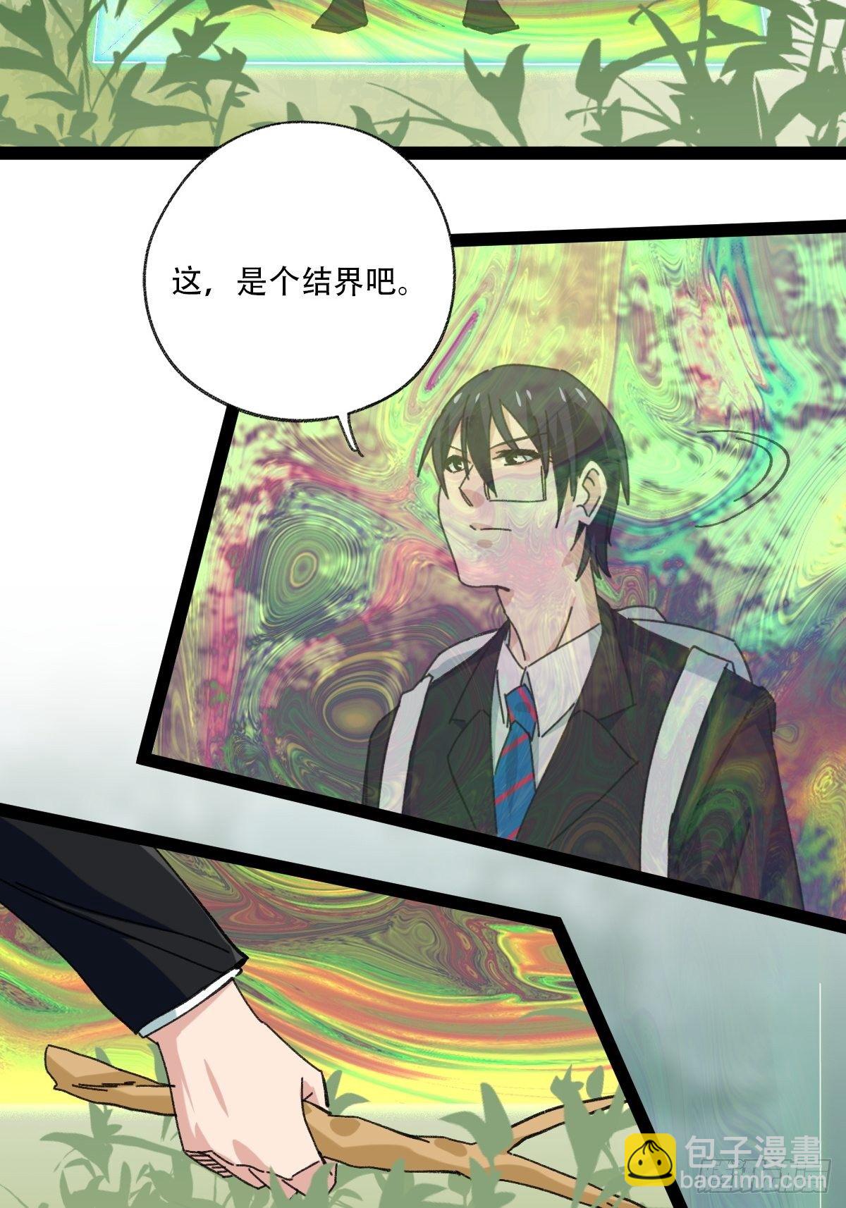 94， 世界的尽头（七）(1/2)-第369话
