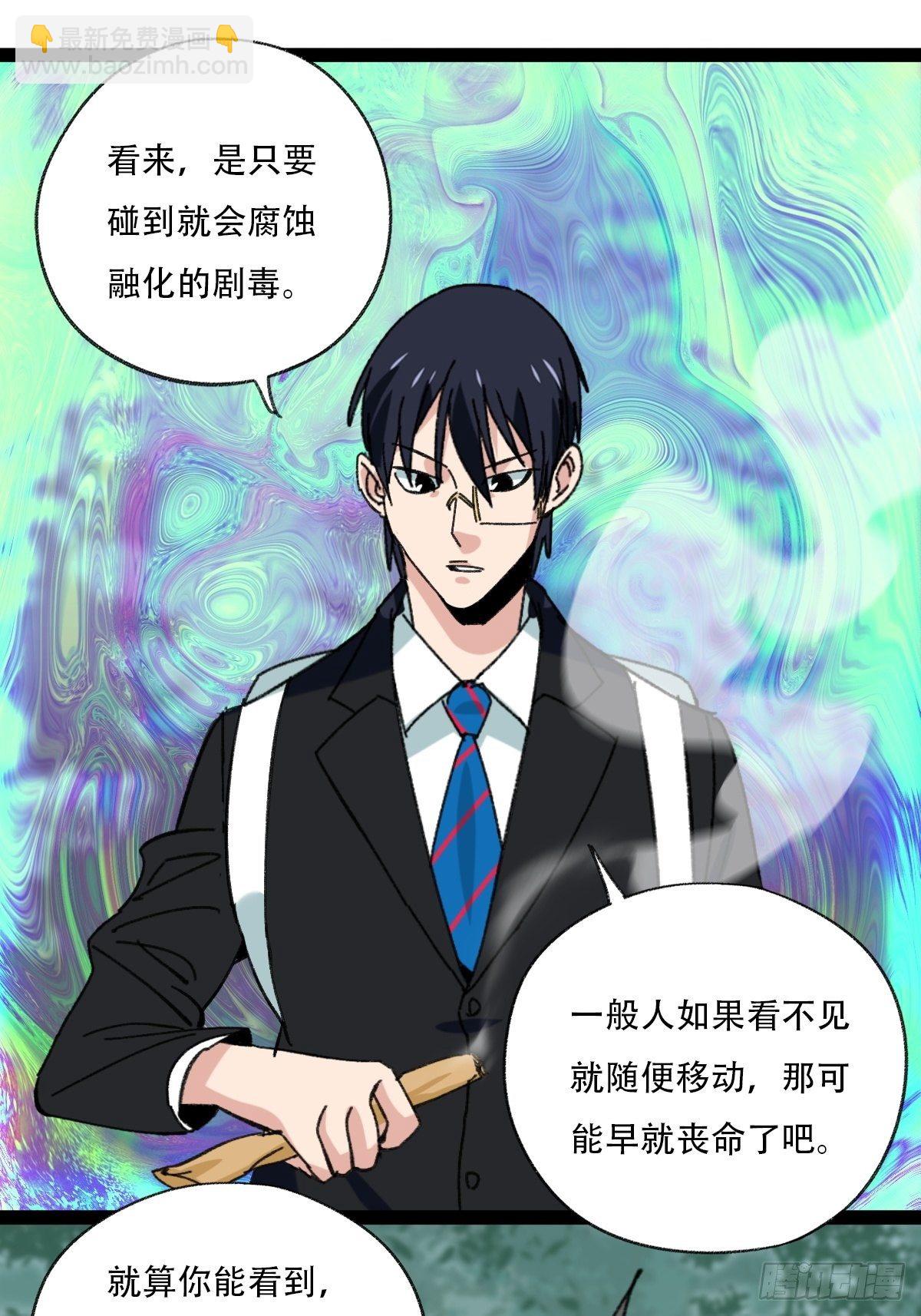 94， 世界的尽头（七）(1/2)-第369话