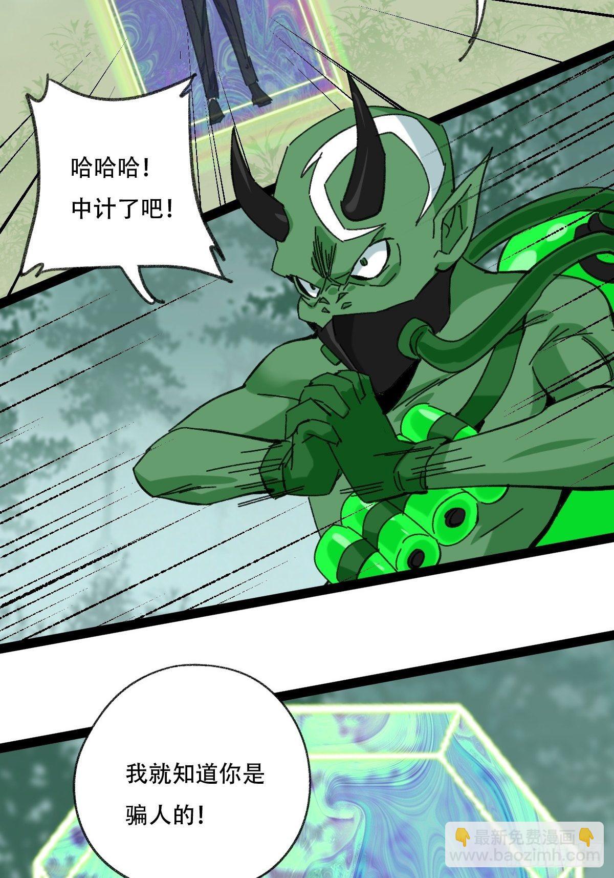 94， 世界的尽头（七）(1/2)-第369话