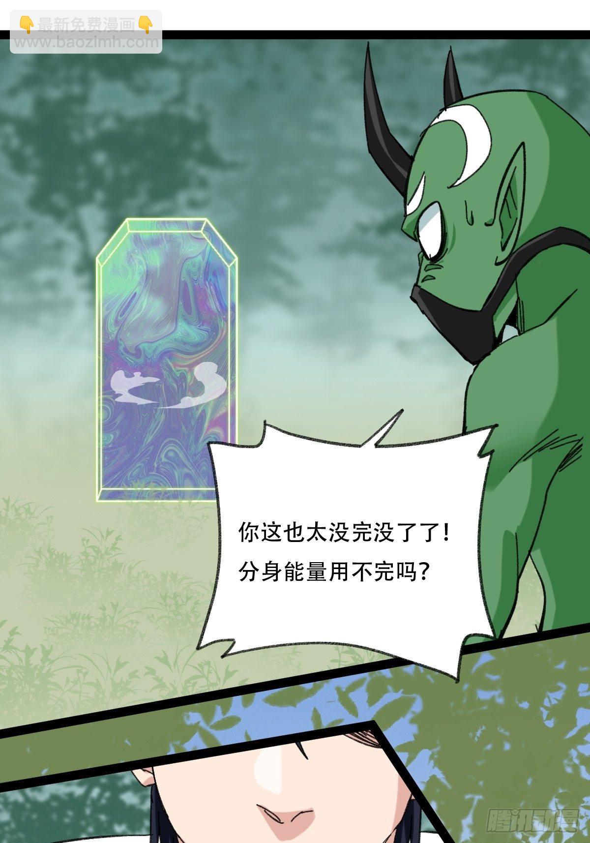 94， 世界的尽头（七）(1/2)-第369话