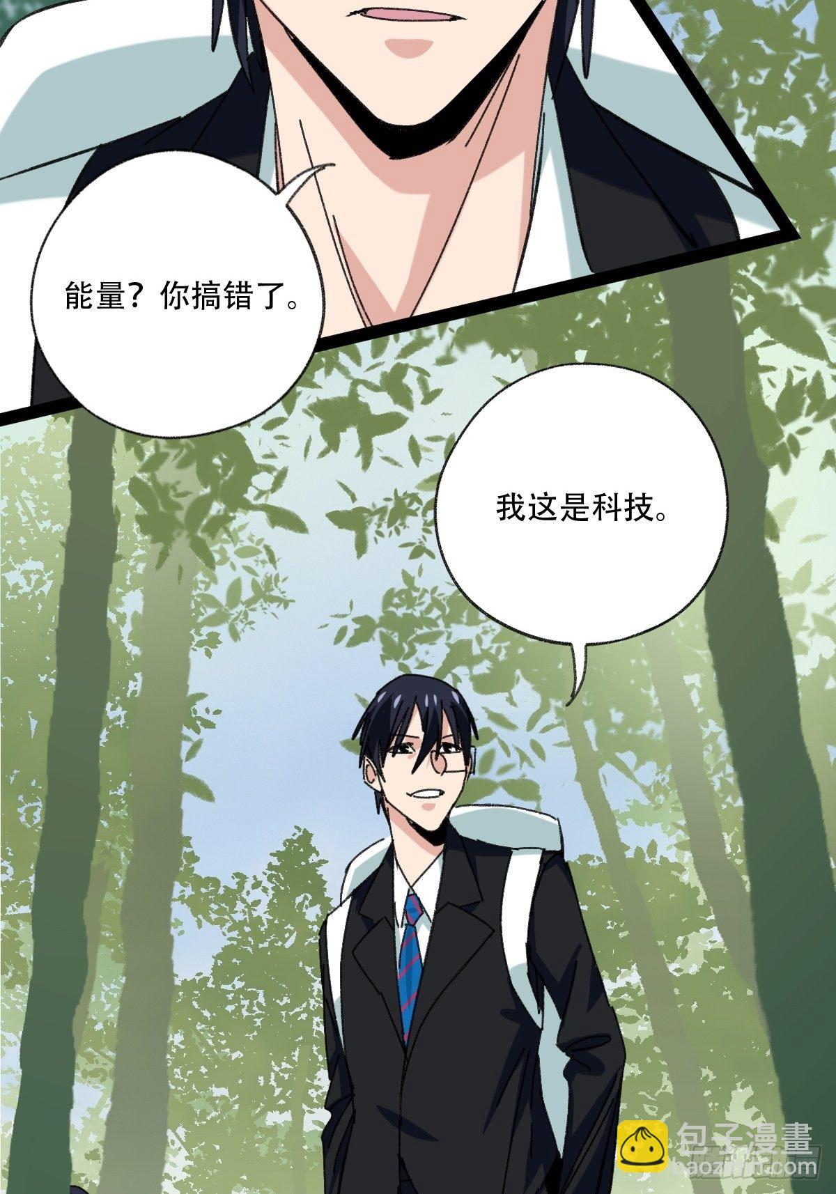 94， 世界的尽头（七）(1/2)-第369话