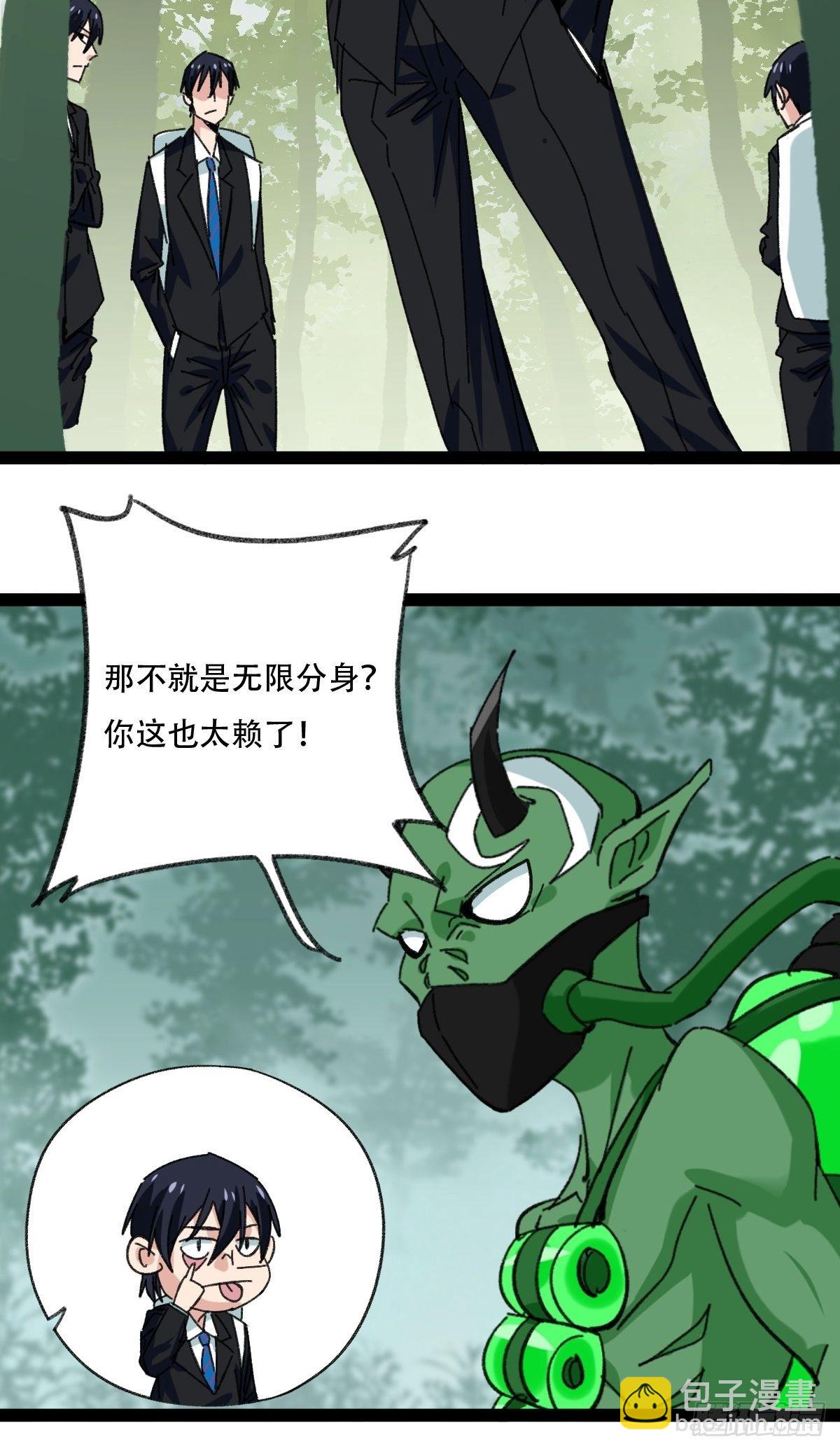 94， 世界的尽头（七）(1/2)-第369话
