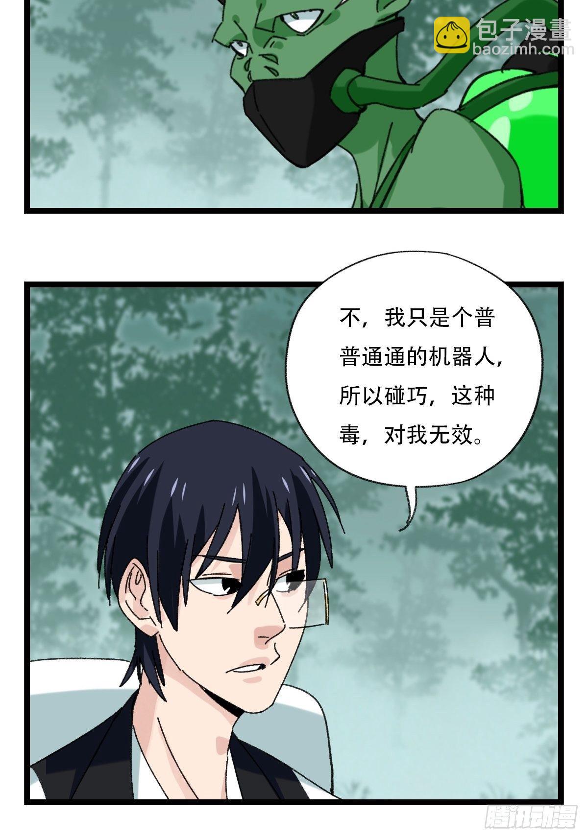 94， 世界的尽头（七）(1/2)-第369话