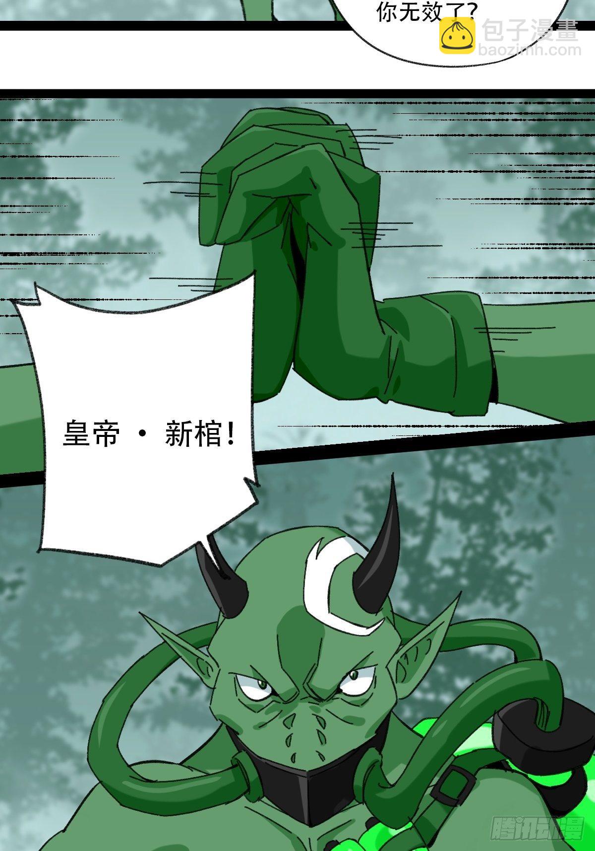 94， 世界的尽头（七）(1/2)-第369话