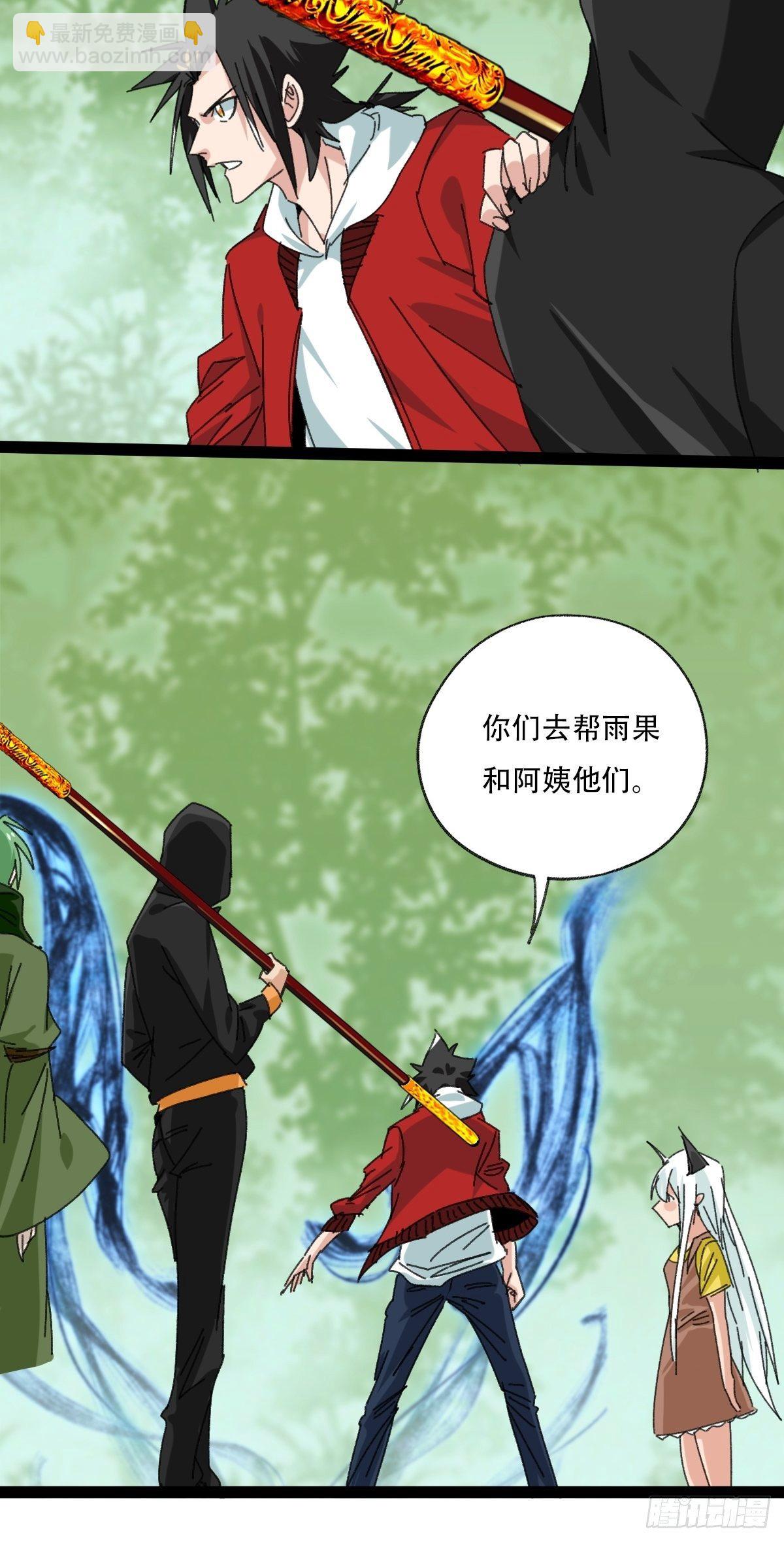94， 世界的尽头（十一）-第373话