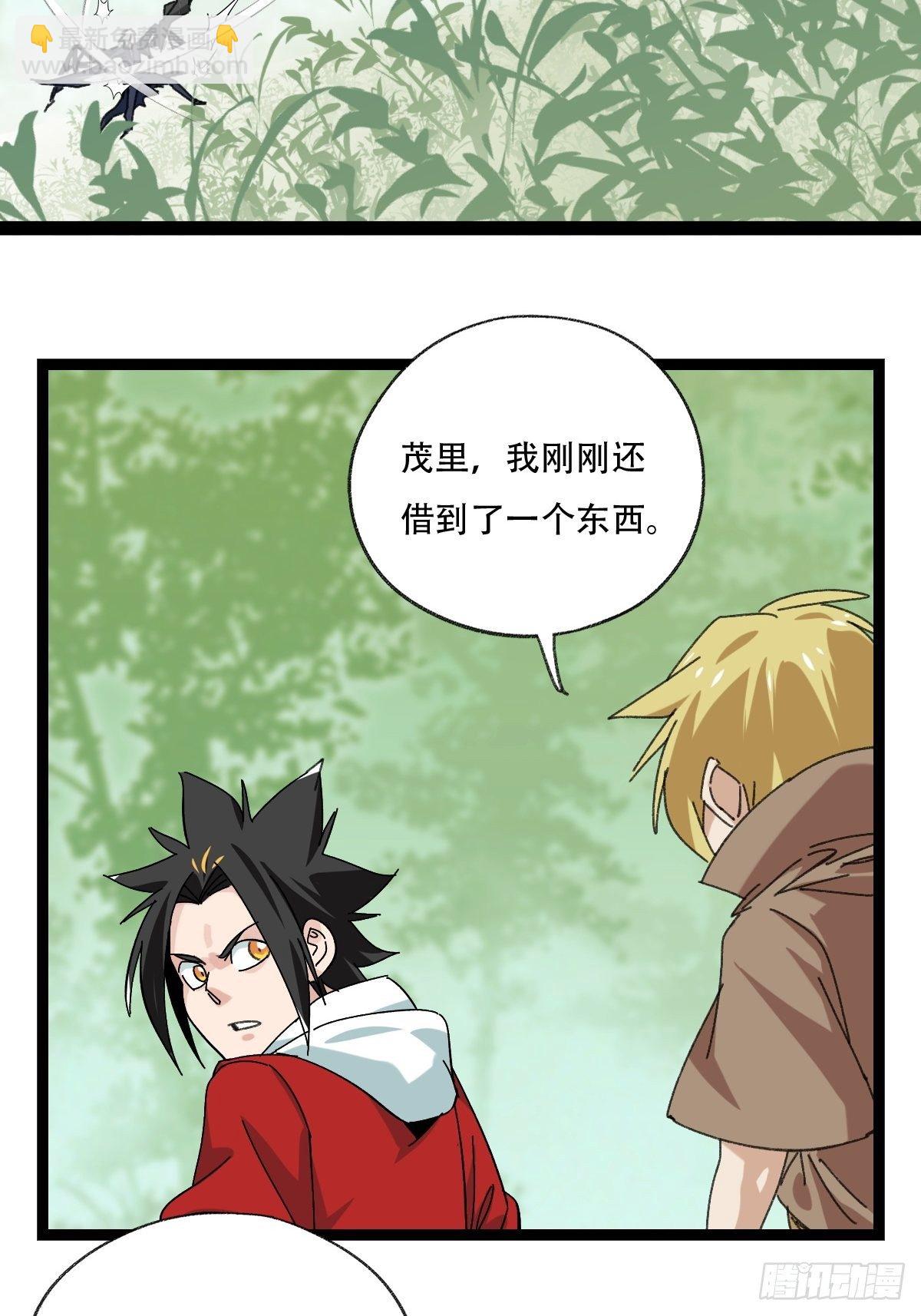 94， 世界的尽头（十一）-第373话
