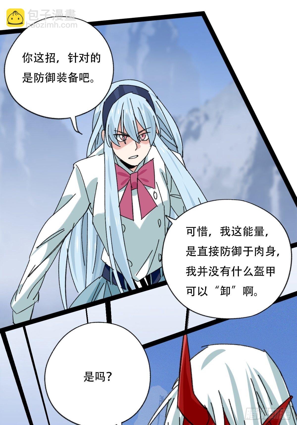 94， 世界的尽头（十三）(1/2)-第375话