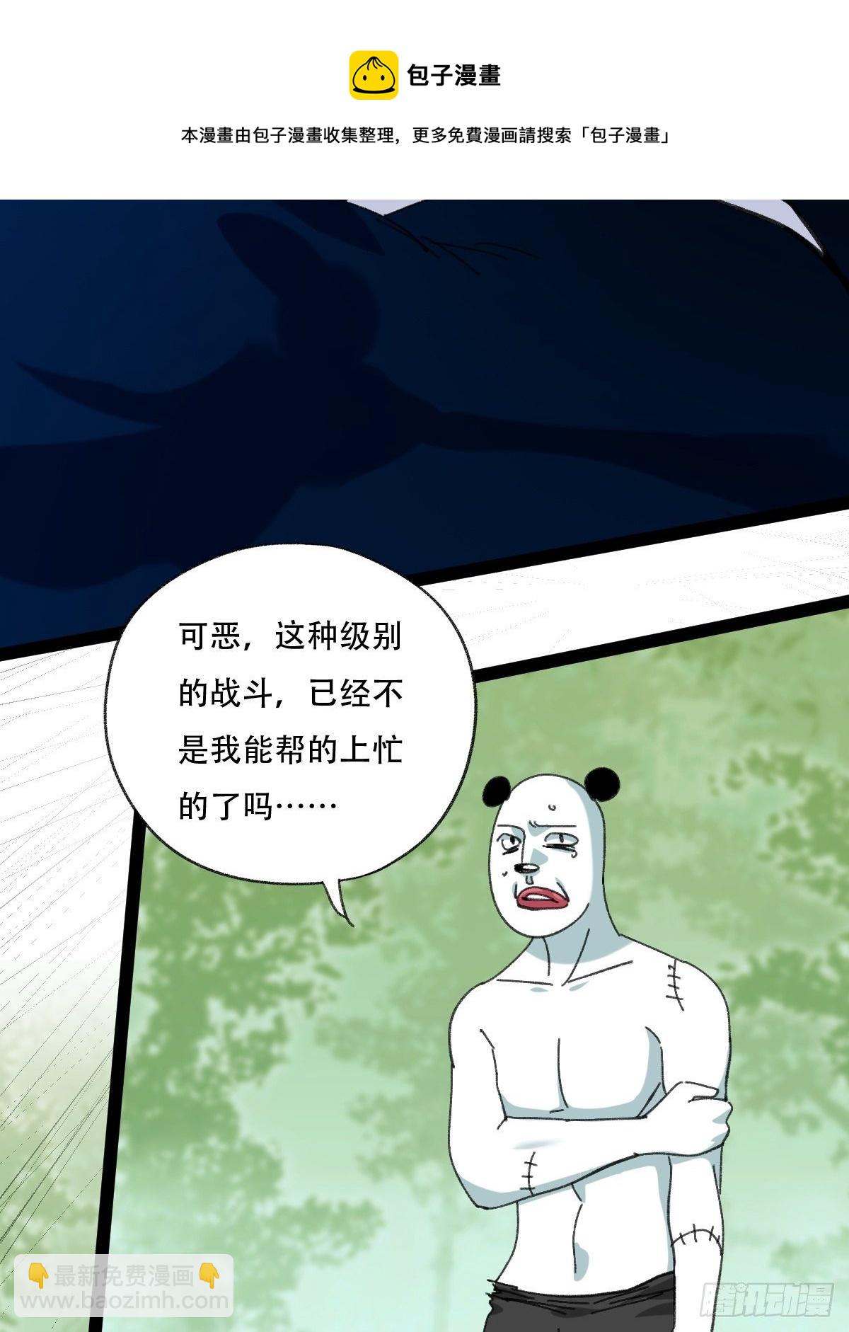 94， 世界的尽头（十七）(1/2)-第379话