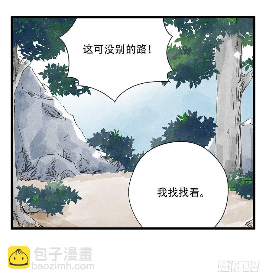 十三，雨果（上）-第39话