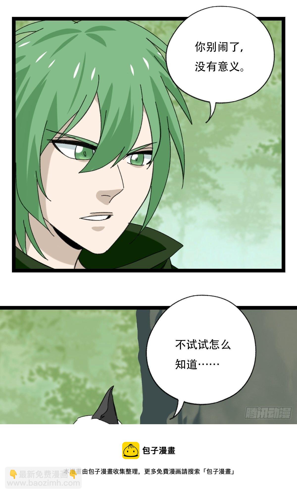 94， 世界的尽头（十九）(1/2)-第381话