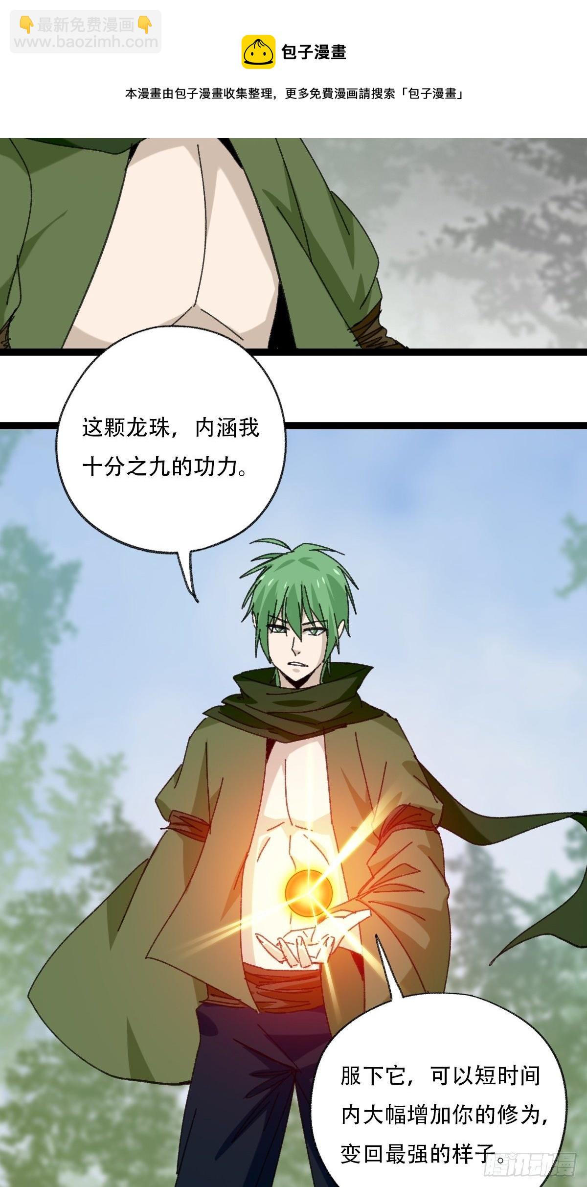 94， 世界的尽头（十九）(1/2)-第381话