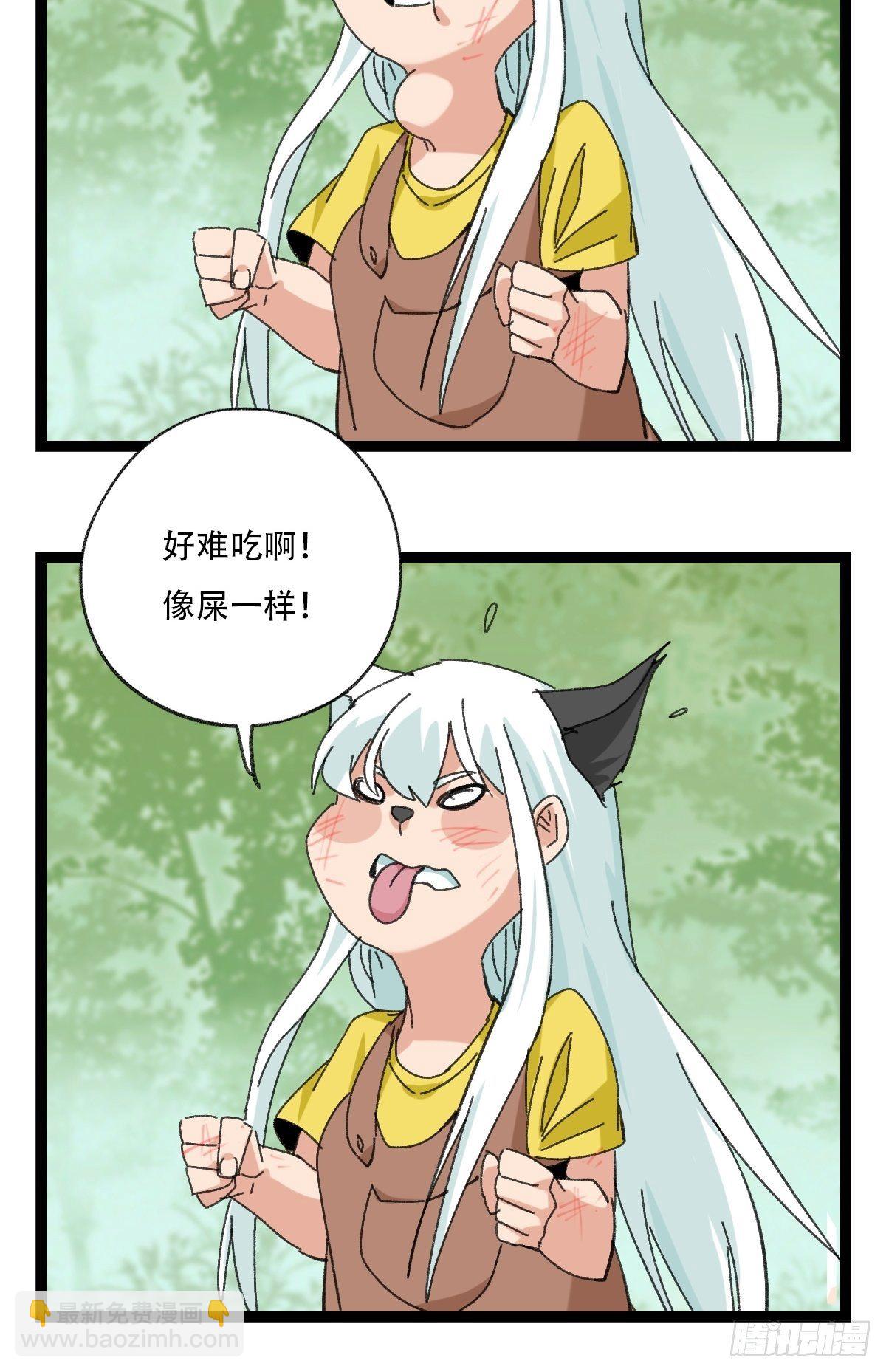 94， 世界的尽头（十九）(1/2)-第381话