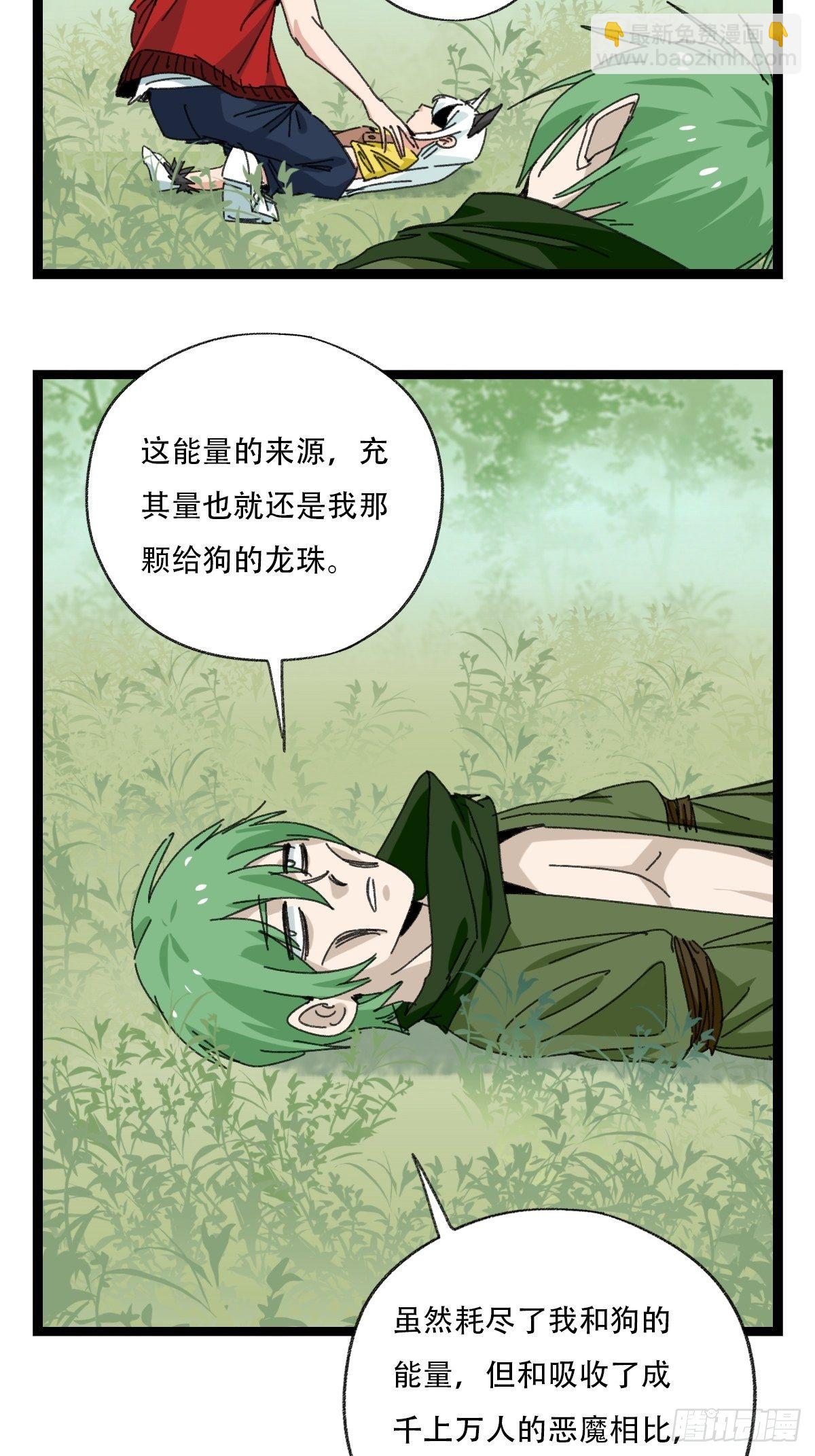 94， 世界的尽头（二十一）(1/2)-第383话