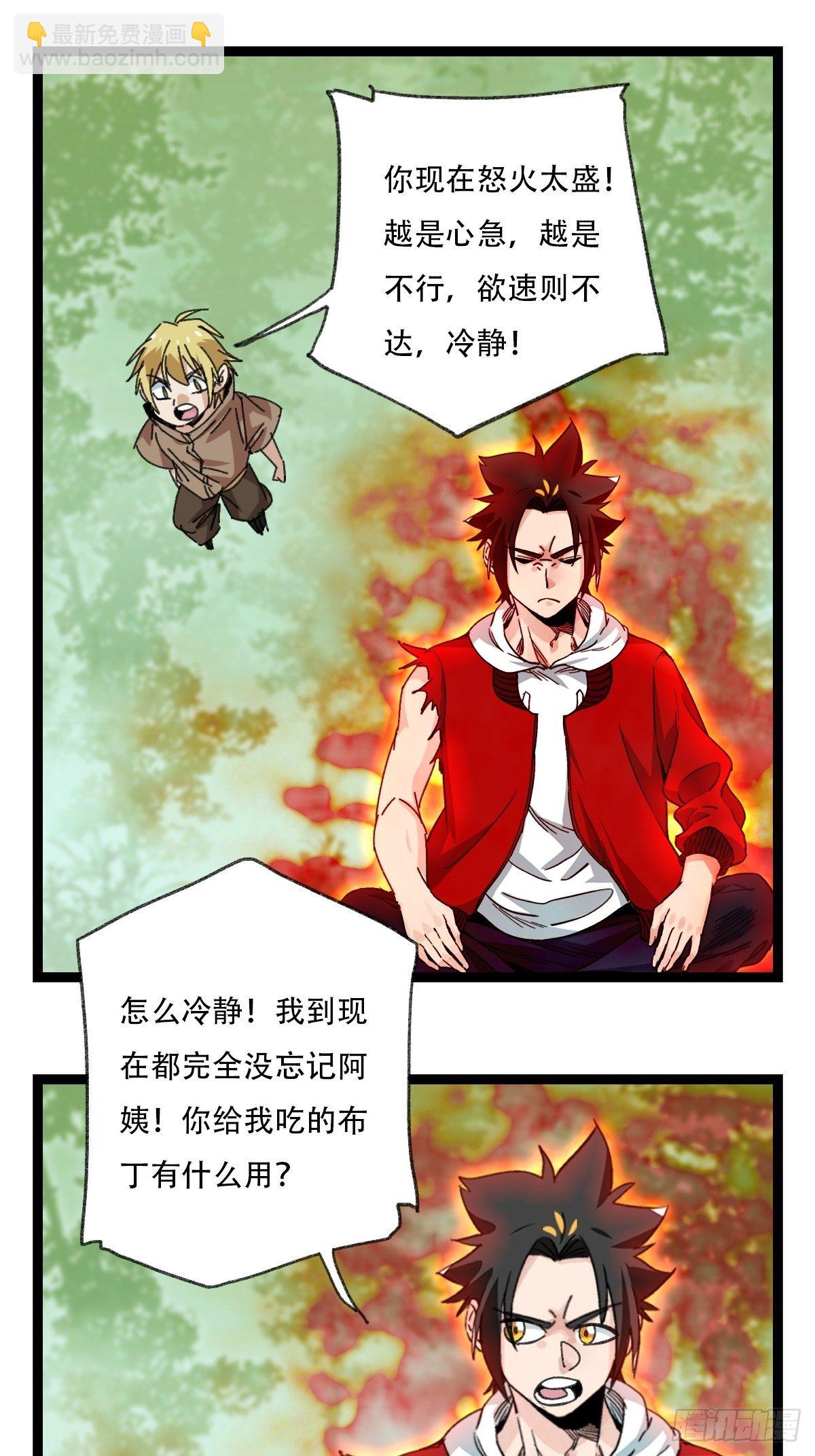 94， 世界的尽头（二十一）(1/2)-第383话