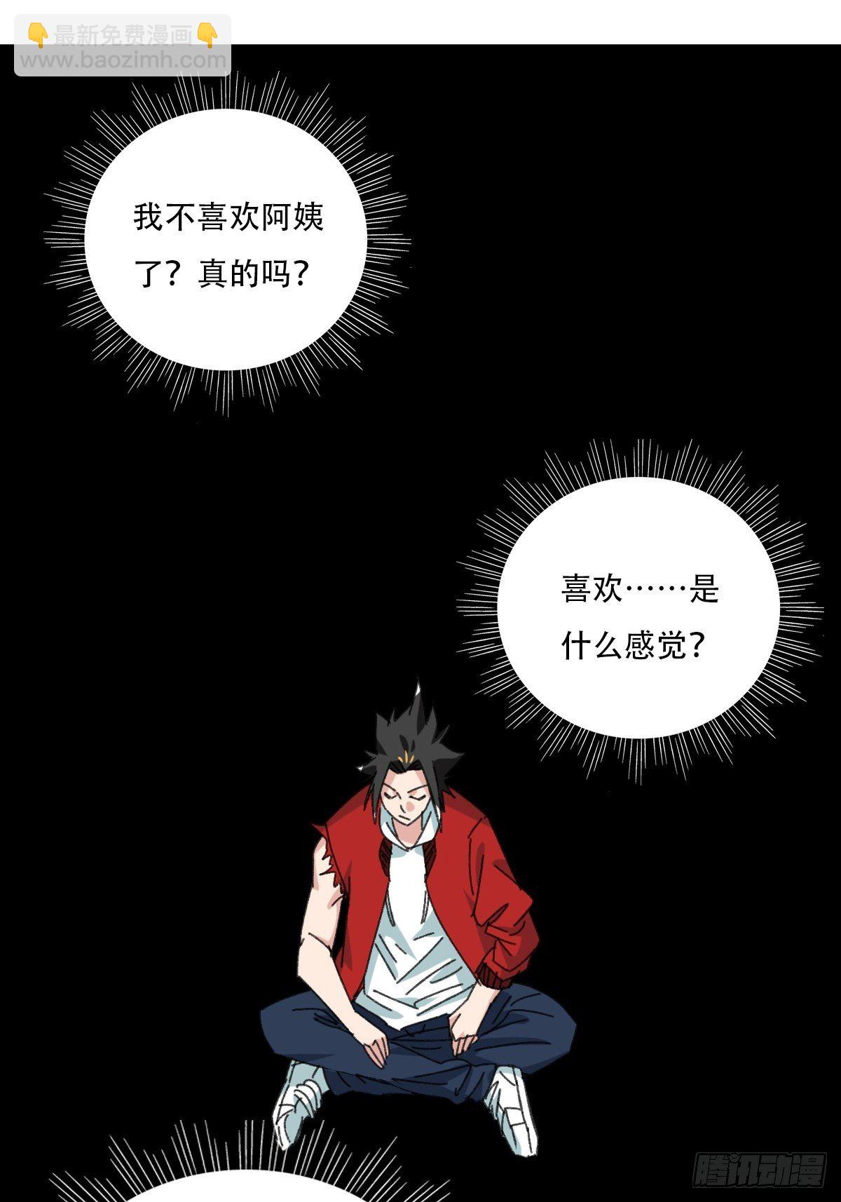 94， 世界的尽头（二十一）(1/2)-第383话