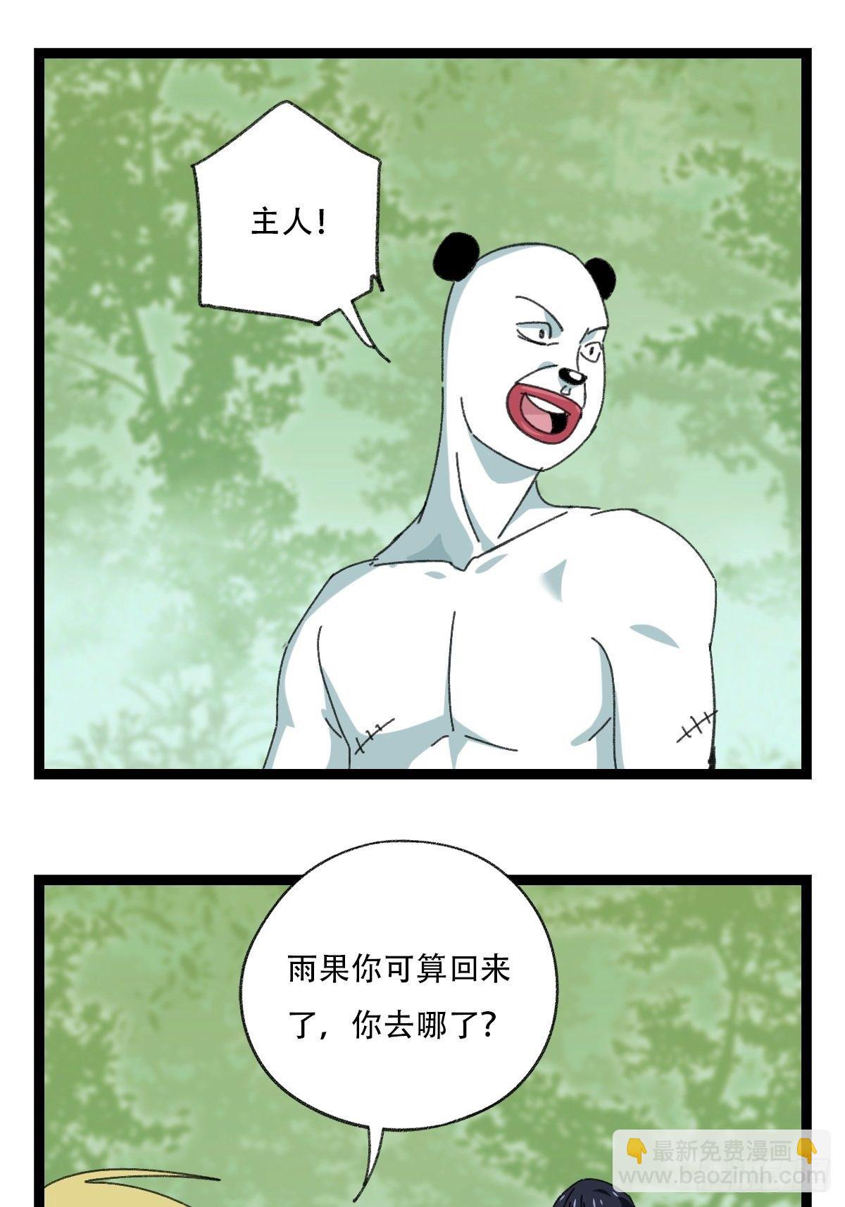 94， 世界的尽头（二十一）(1/2)-第383话