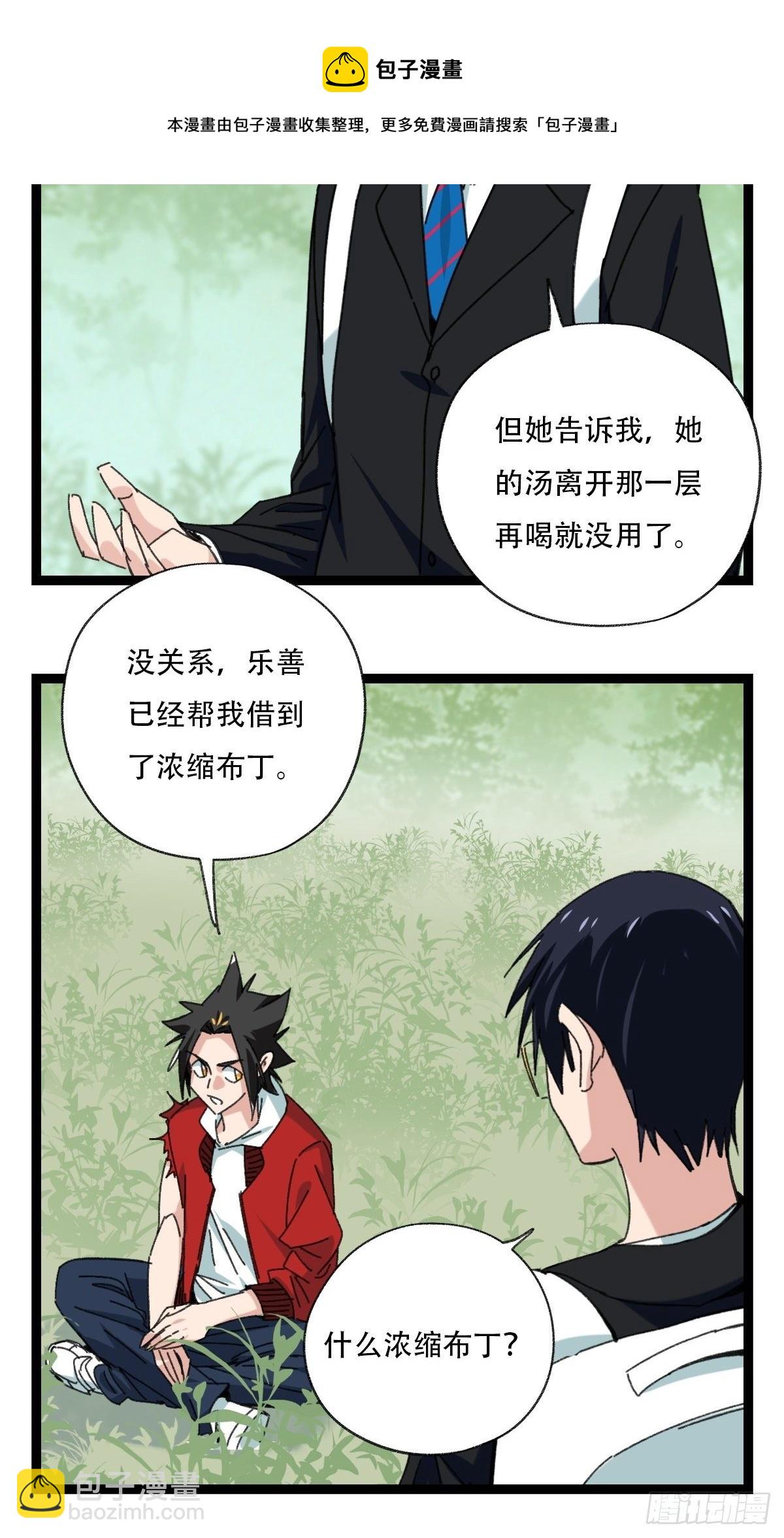 94， 世界的尽头（二十一）(1/2)-第383话